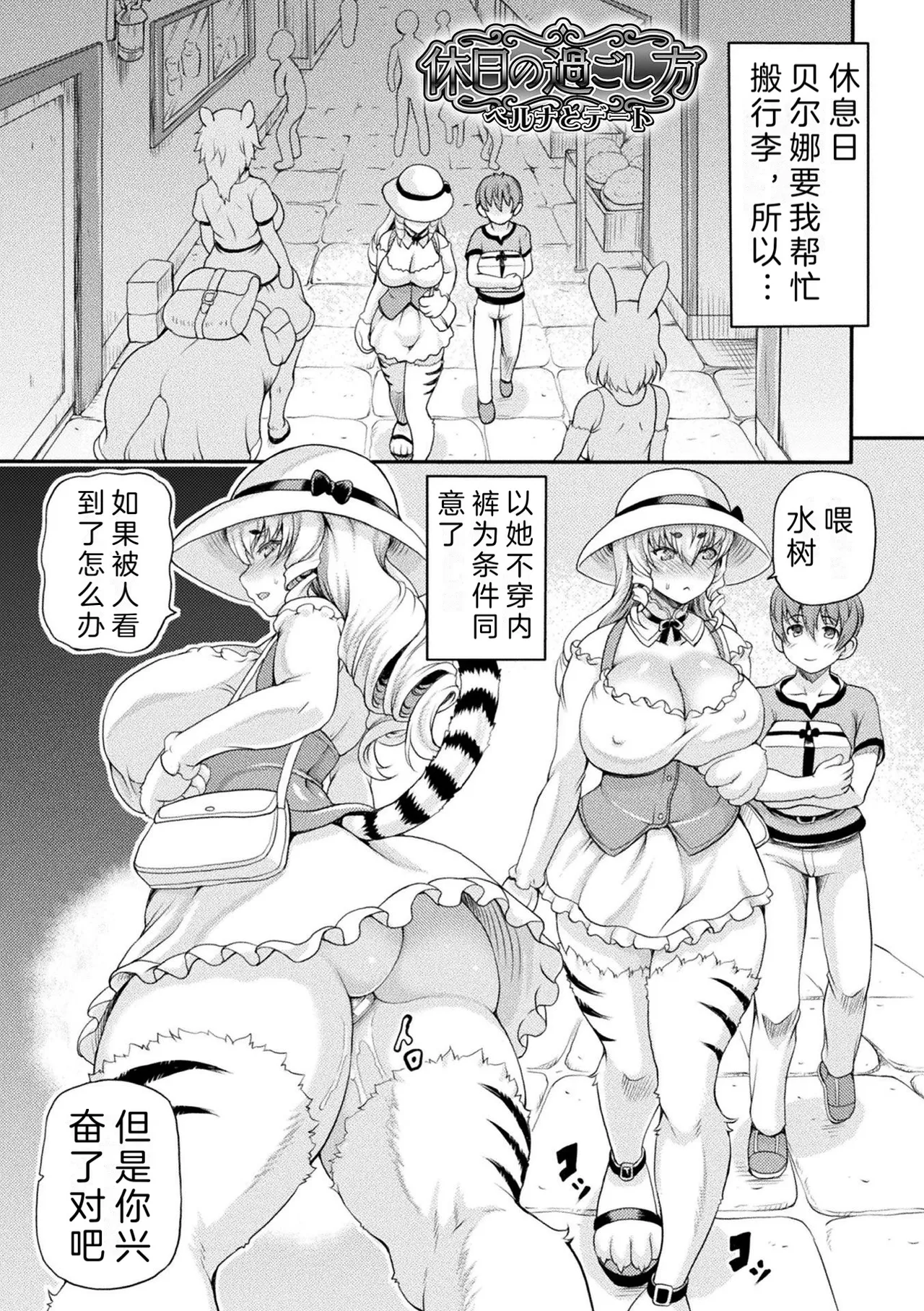 Isekai Shoukan 2 - side stories - page 5 full