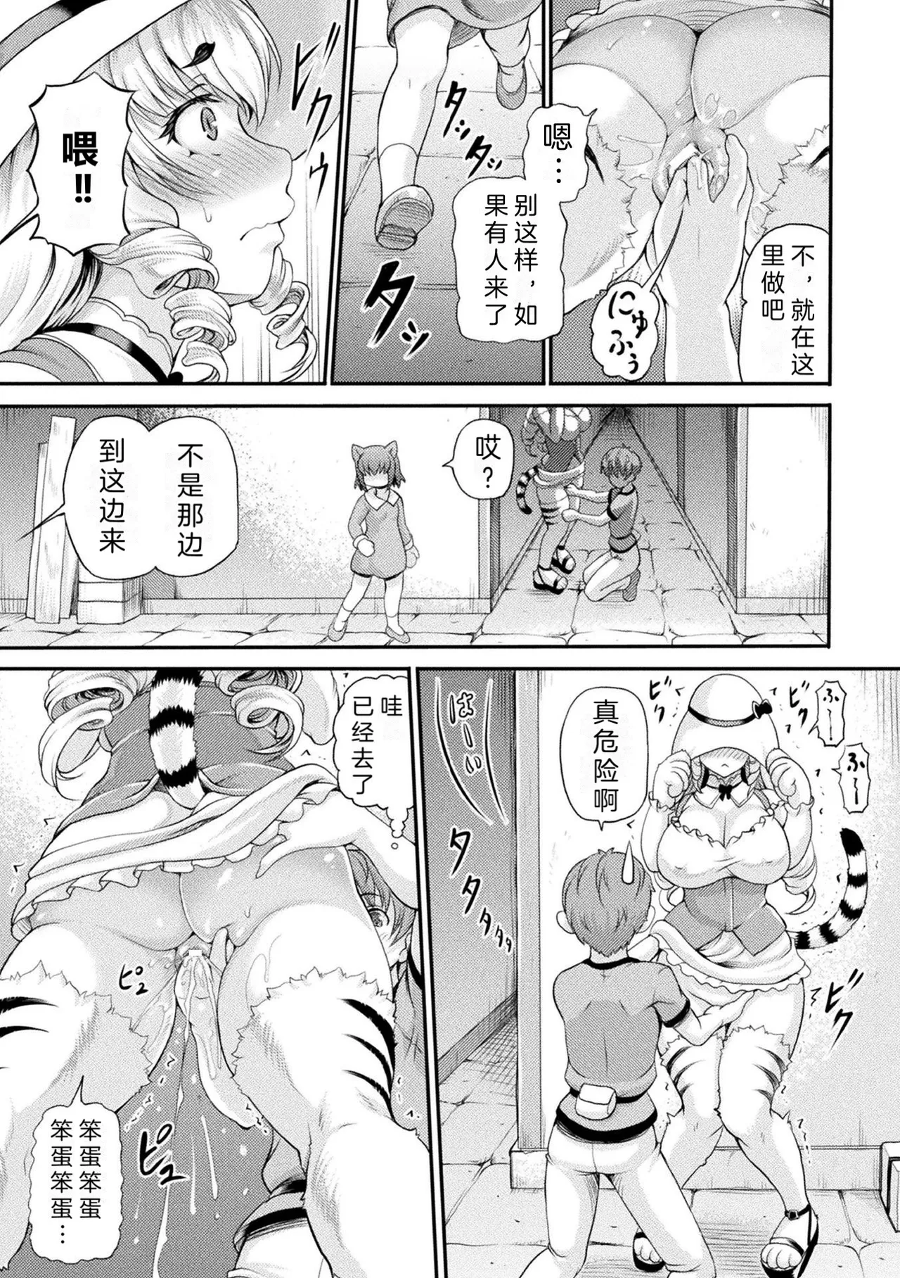 Isekai Shoukan 2 - side stories - page 7 full