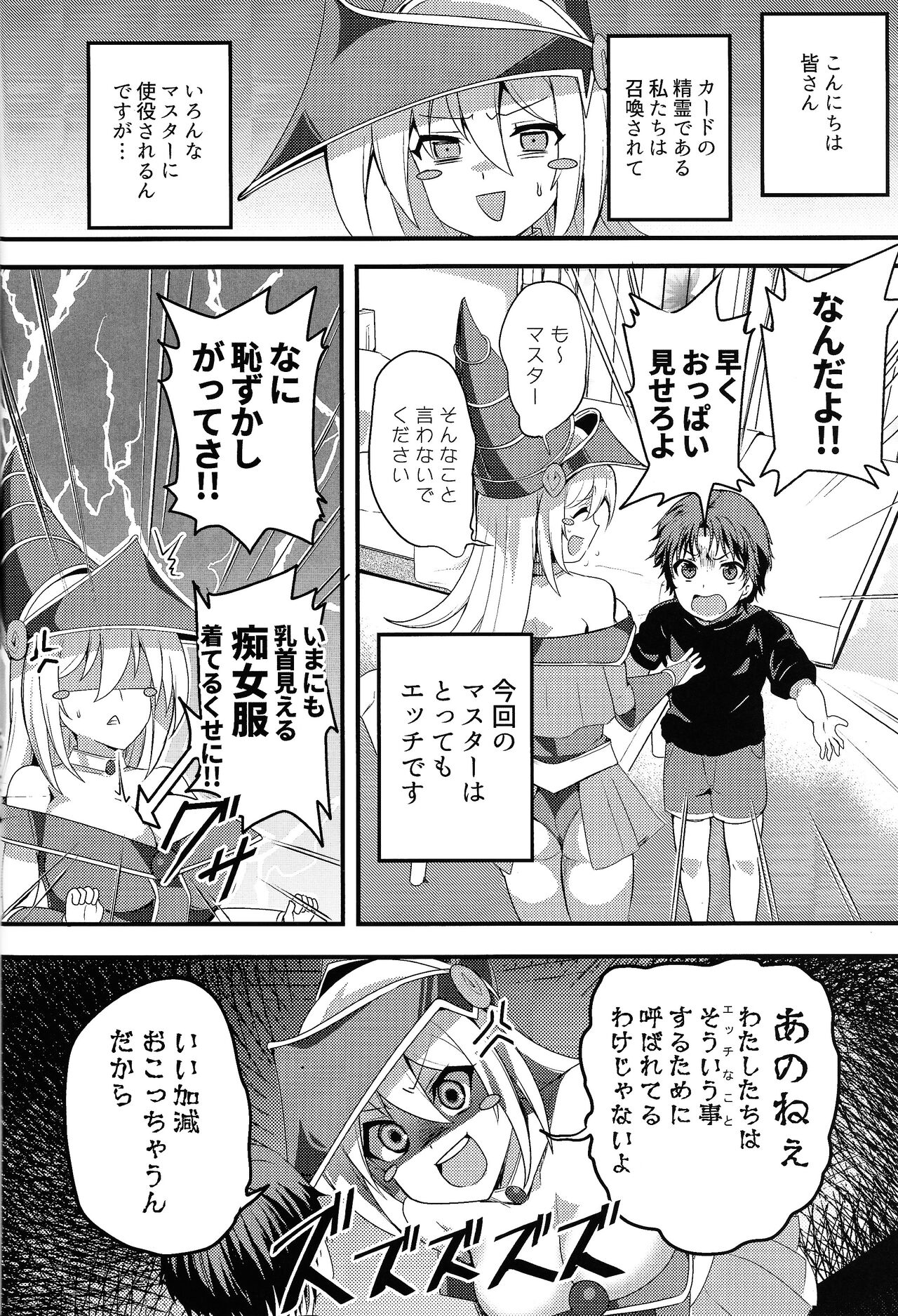 Garu to shouta no na ma ketto page 3 full