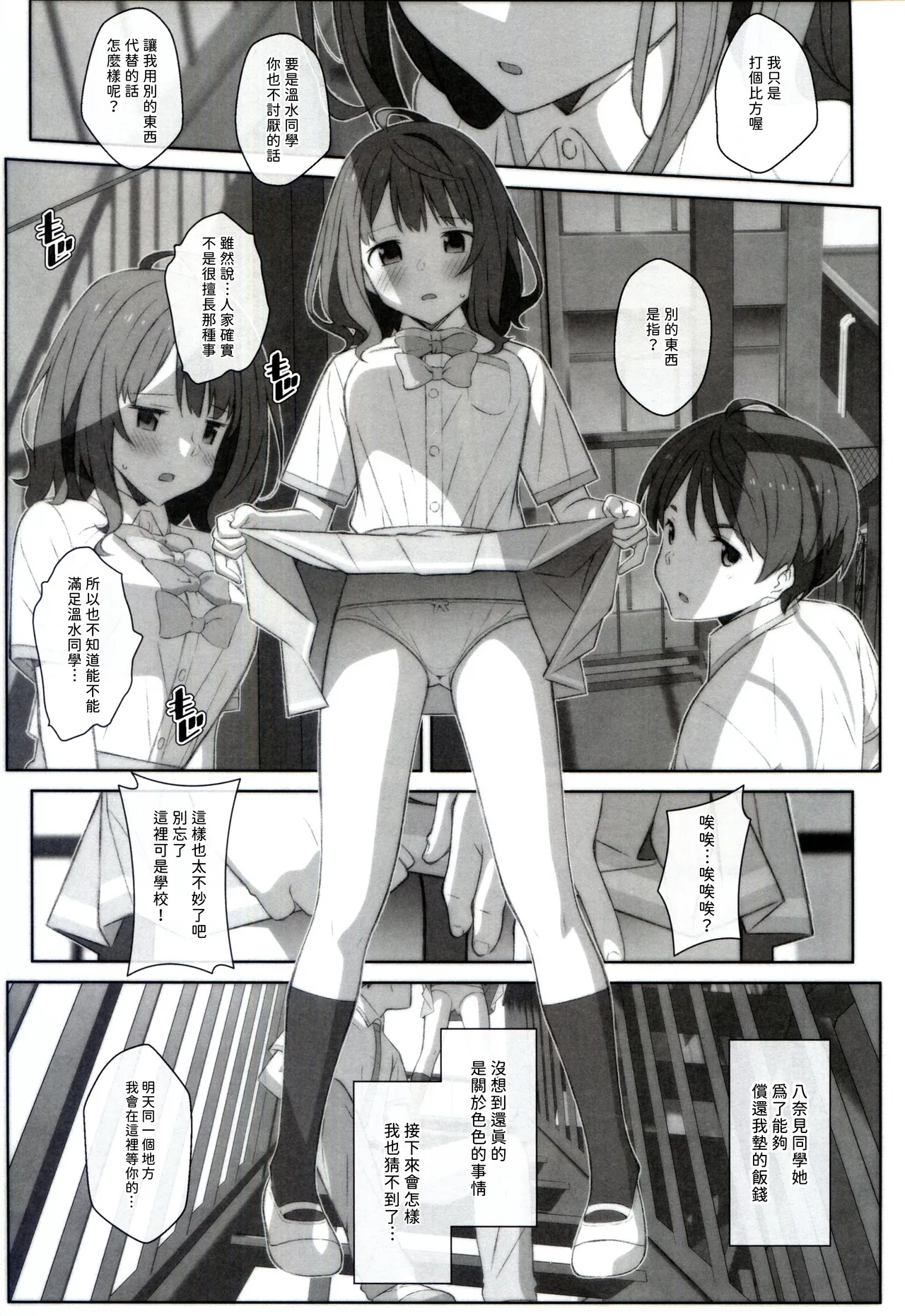 TYPE-75 page 3 full