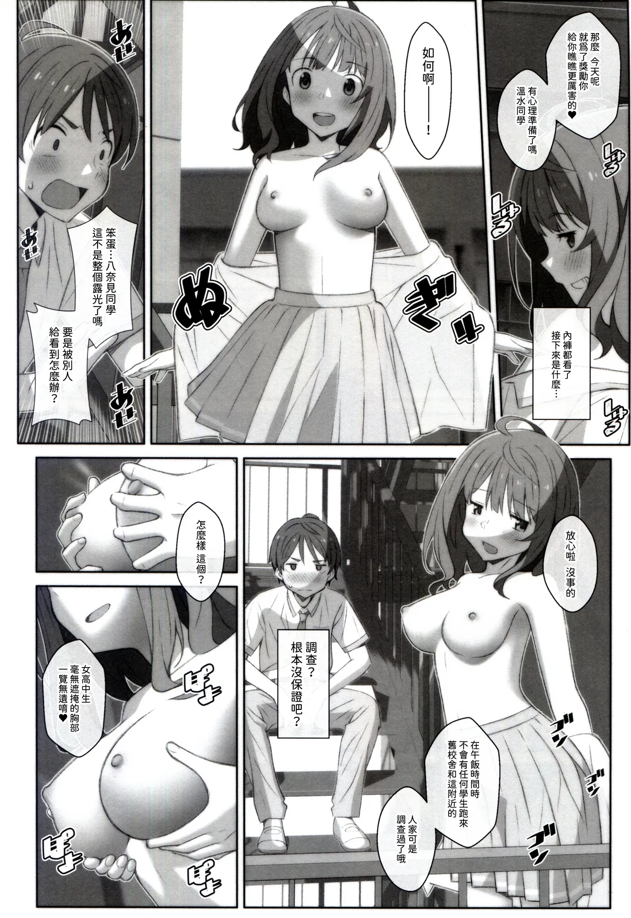 TYPE-75 page 8 full