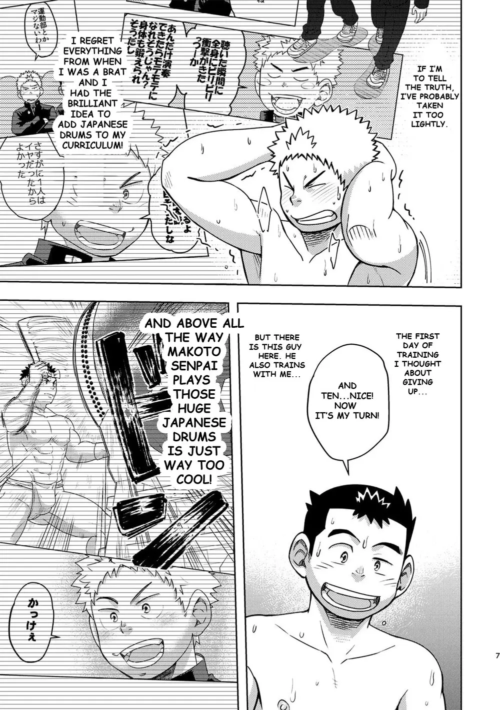 Mouhou Gakuen Dentou Geinoubu 2 page 6 full