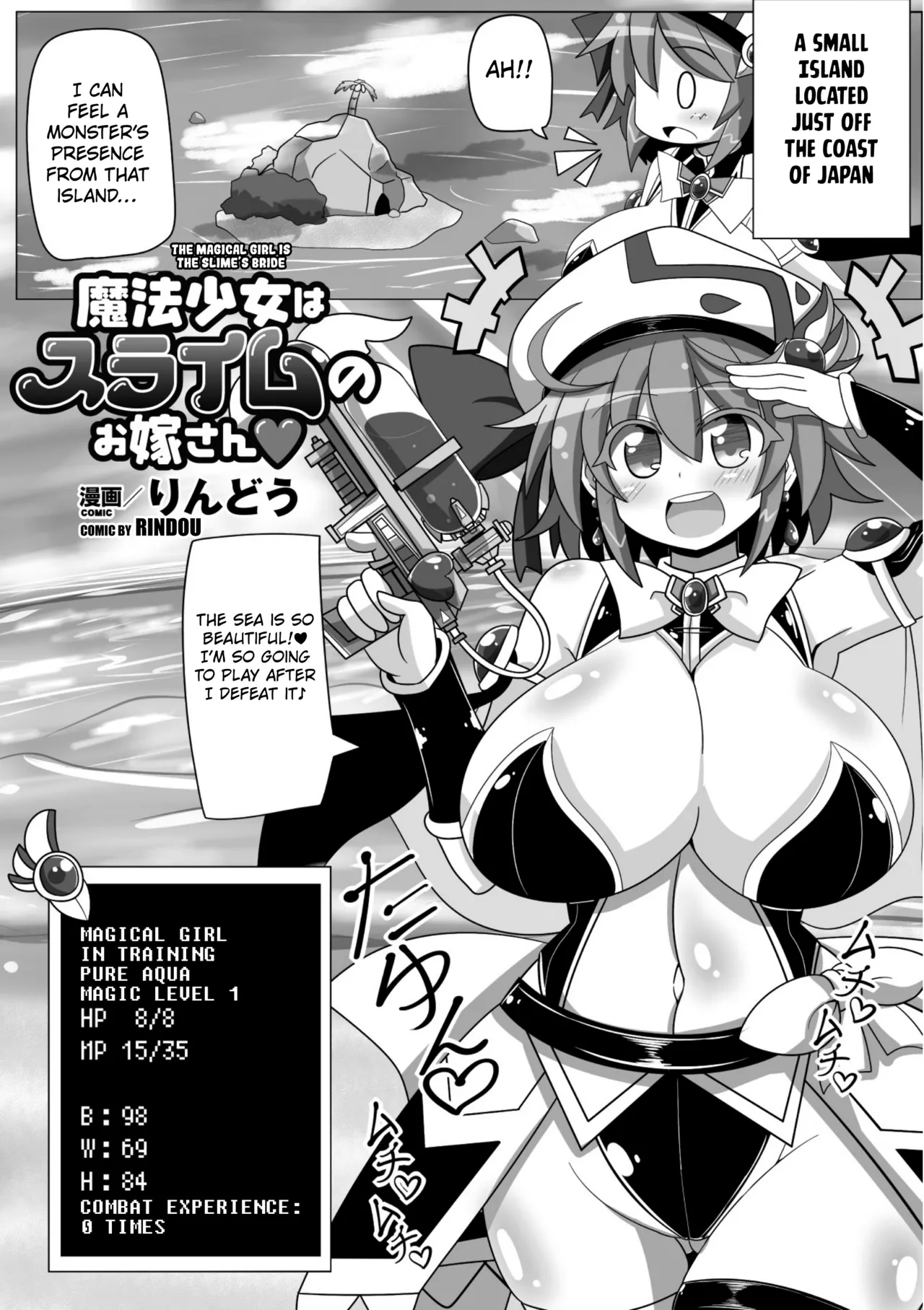 The Magical Girl is the Slime's Bride  2D Comic Magazine Mahou Shoujo Naedokoka Keikaku Vol. 2 page 1 full