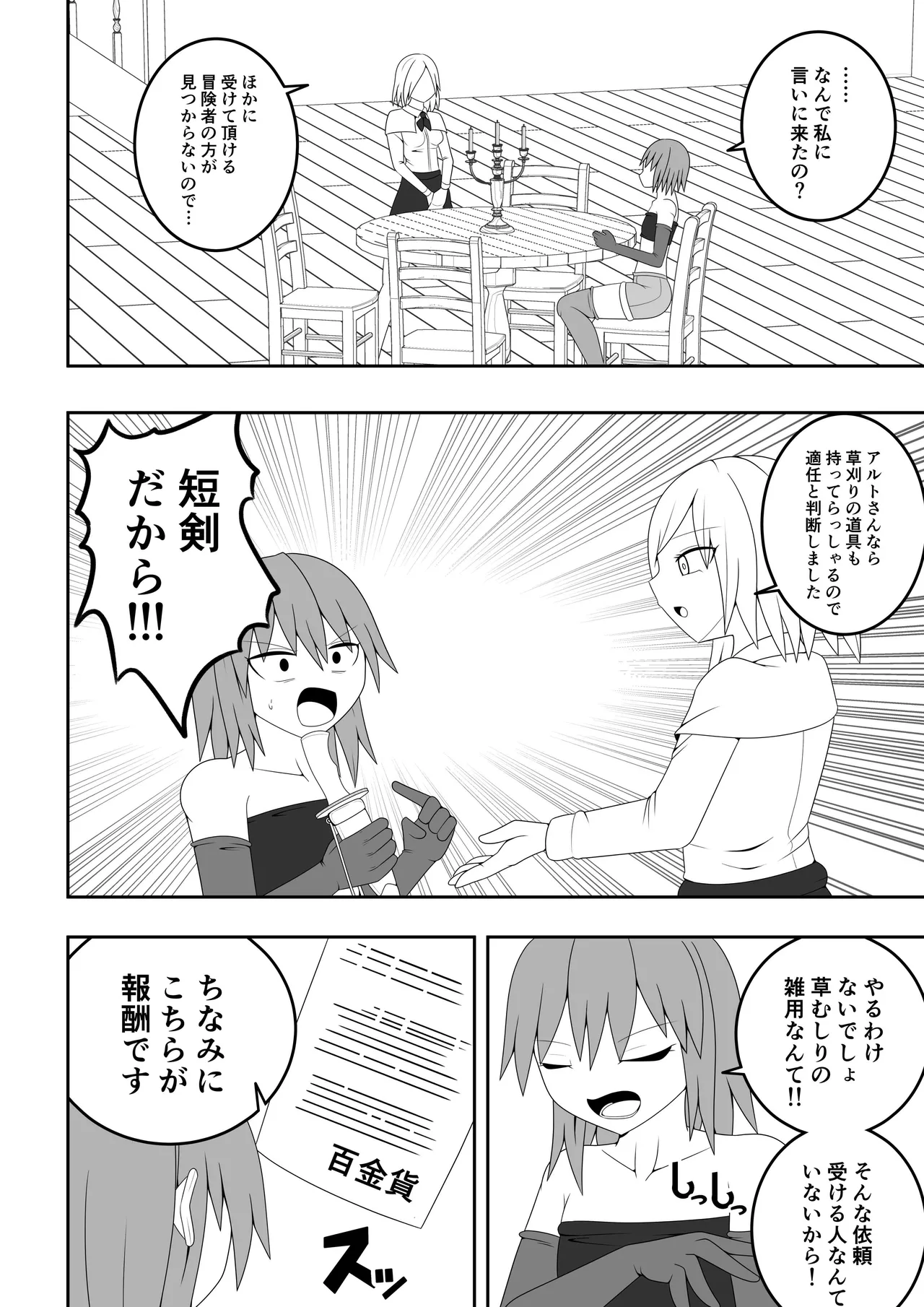 Tsurupeta Futanari Musume Aruto ~vs Aruraune~ page 3 full
