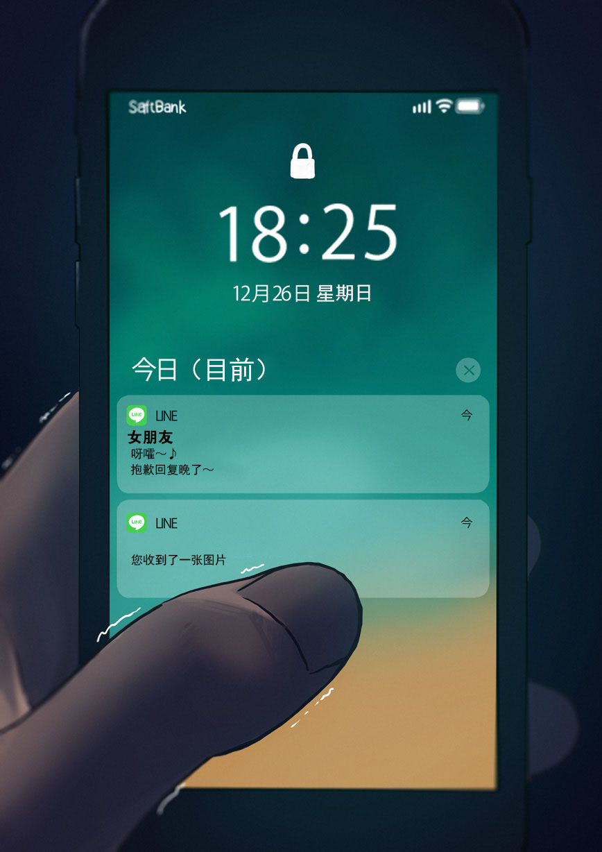 Netorase Kanojo-chan 【爱撕鸡膜汉化】 page 4 full