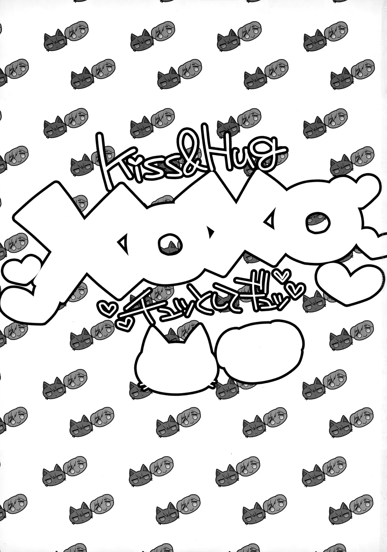 XOXO ～kiss＆hug～ page 2 full