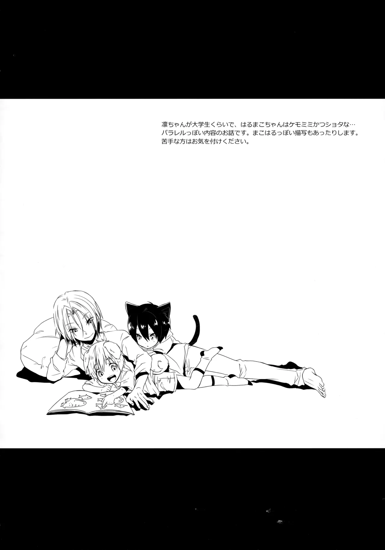 XOXO ～kiss＆hug～ page 3 full