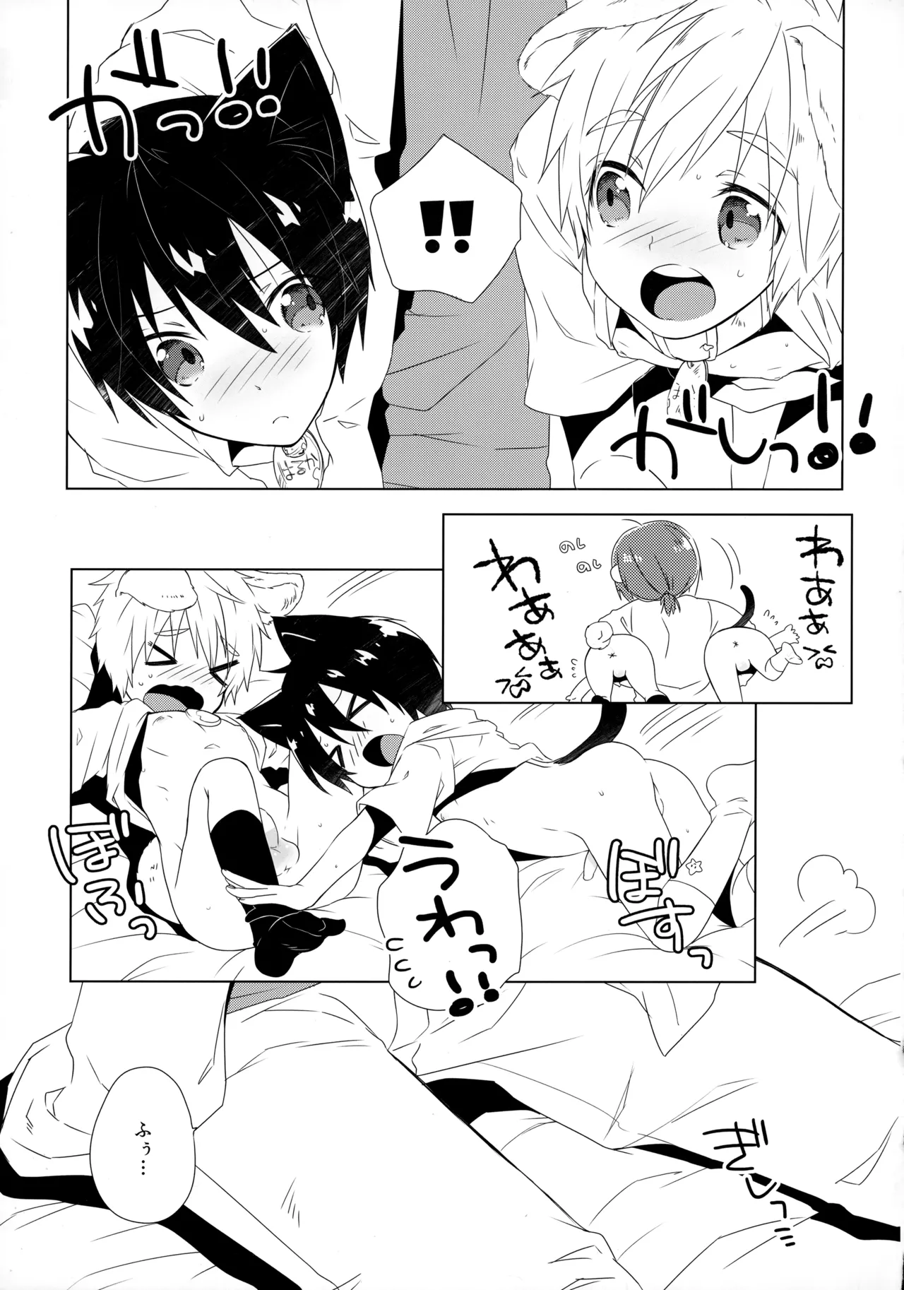 XOXO ～kiss＆hug～ page 8 full