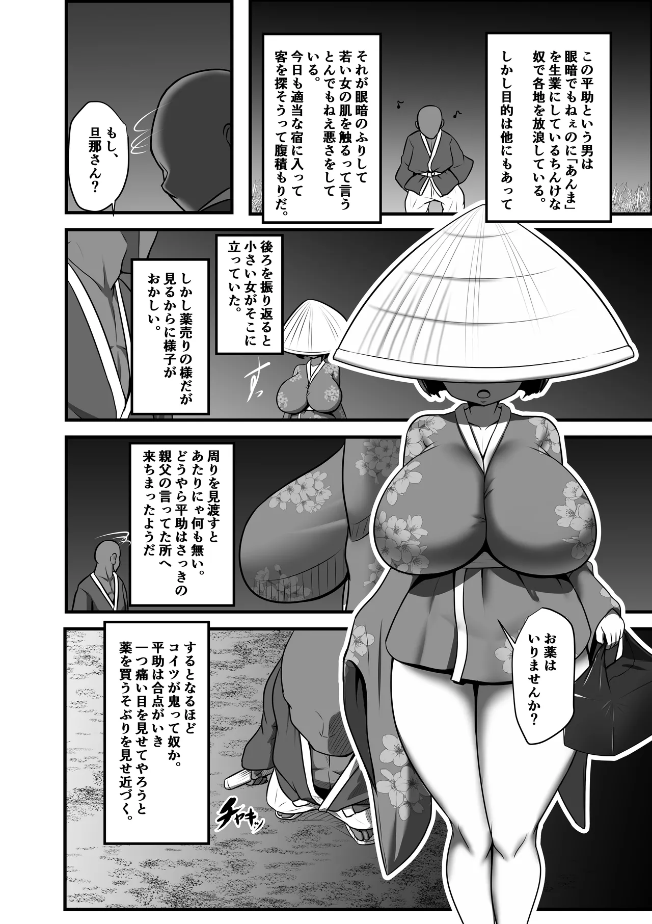 小嬢猥樂譚 page 6 full