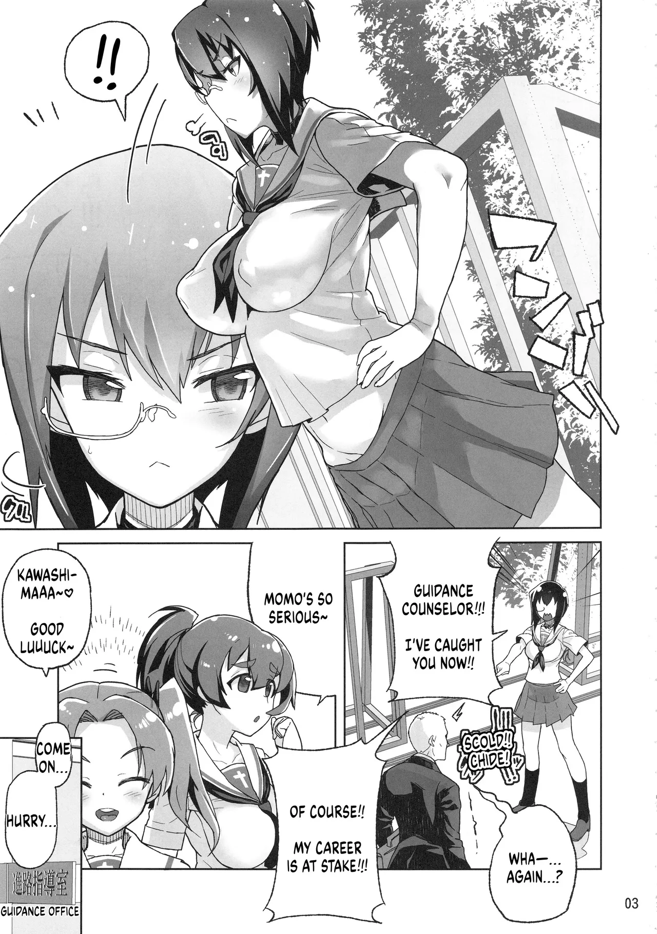 Houshu to Shite wa Kusozako dakedo, Chinpou no Atsukai dake wa Tottemo Jouzu na Momo-chan page 2 full