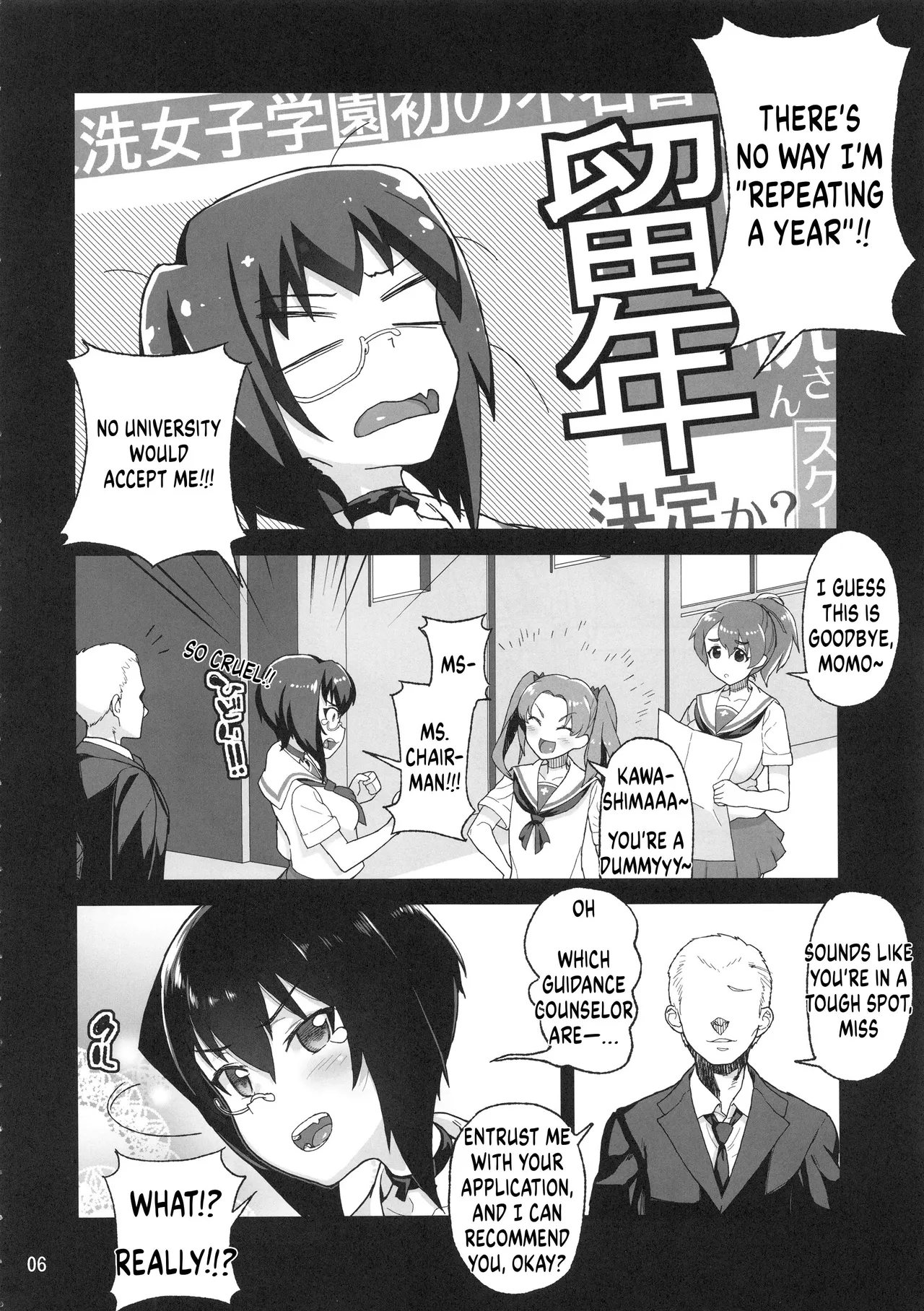 Houshu to Shite wa Kusozako dakedo, Chinpou no Atsukai dake wa Tottemo Jouzu na Momo-chan page 5 full