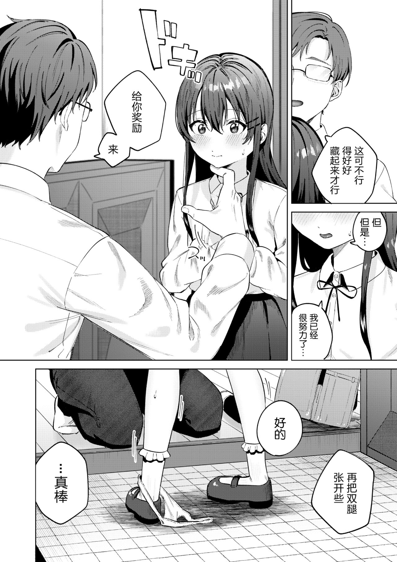 Iinari Petto no Kanon-chan page 5 full
