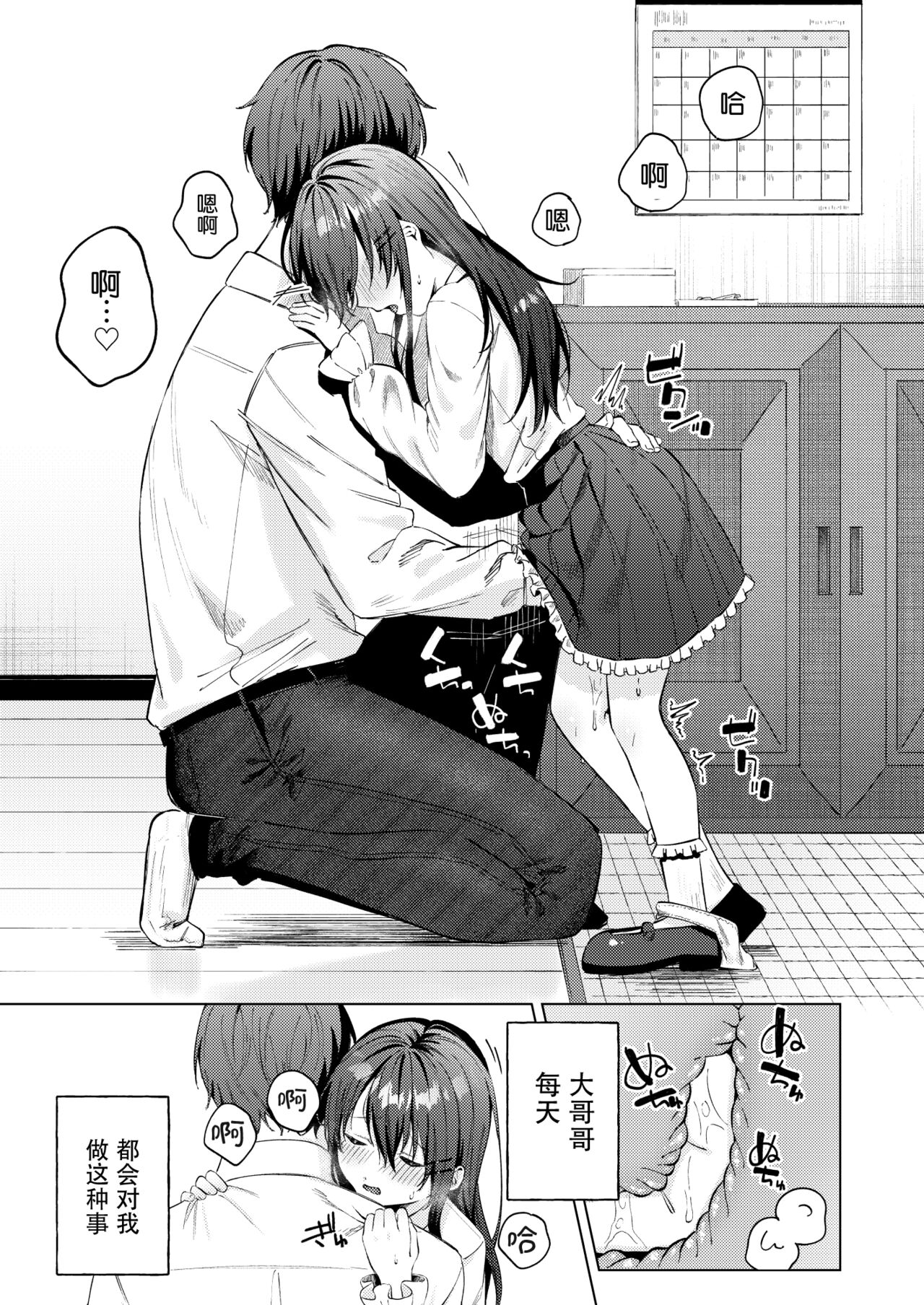 Iinari Petto no Kanon-chan page 6 full