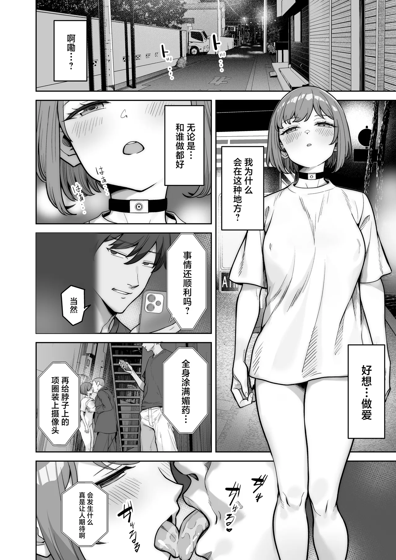 Nonoka-chan no Papakatsu Nikki Ura page 10 full