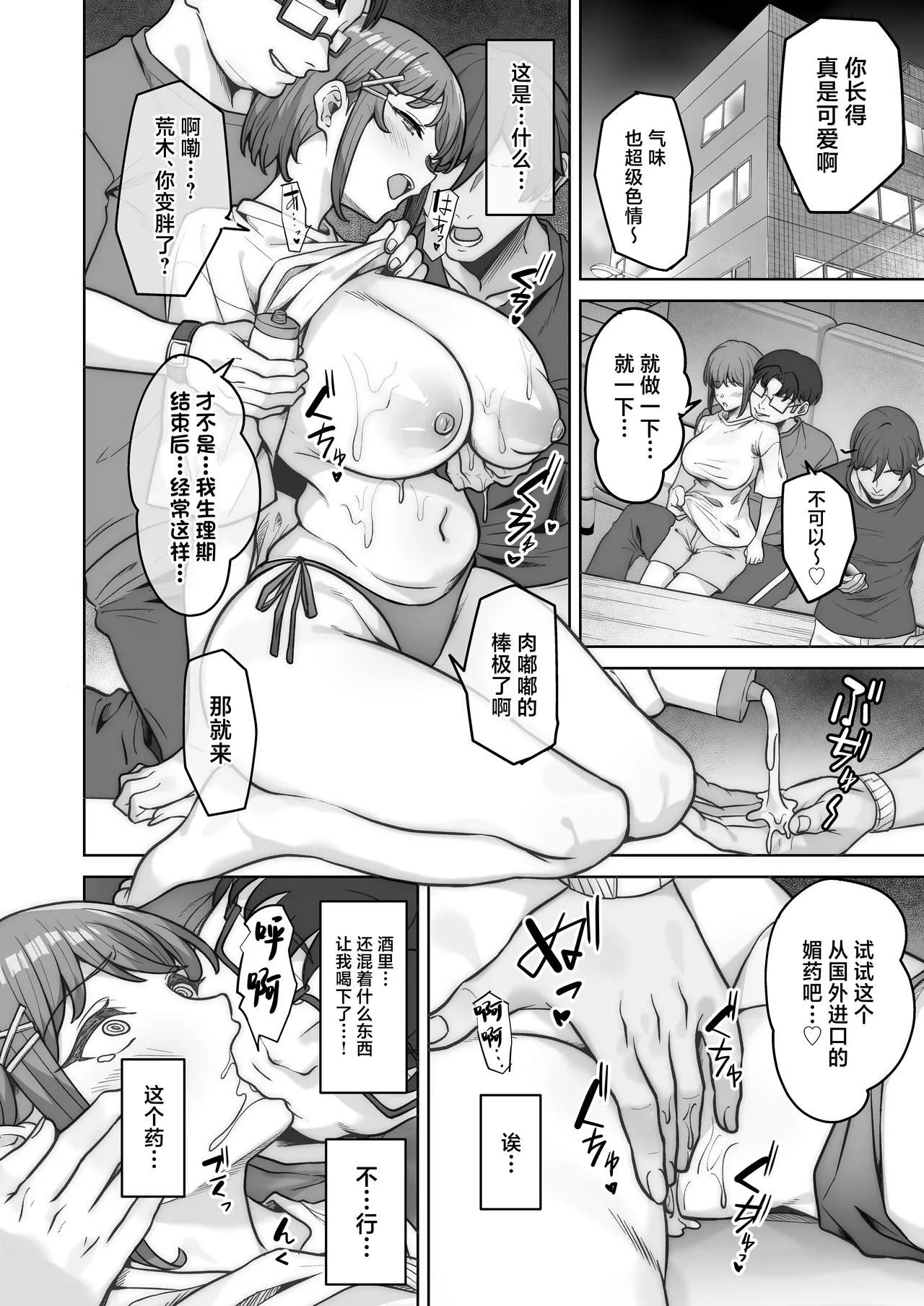 Nonoka-chan no Papakatsu Nikki Ura page 4 full