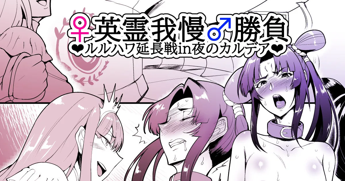 SKEBsスケベ⑪ page 1 full