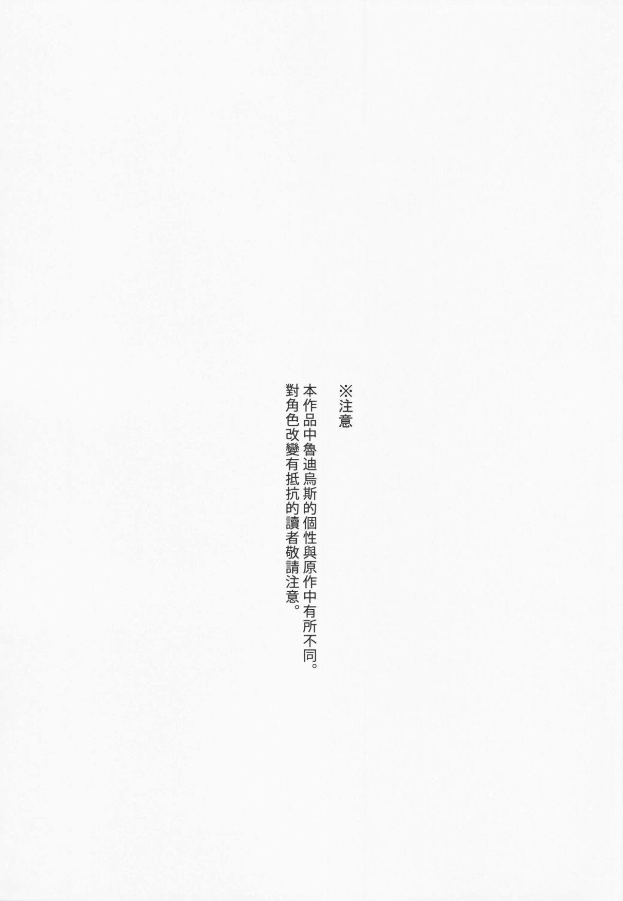 Heroine  Minna to Soku H Shichau Hon Mushoku Tensei Hen page 2 full