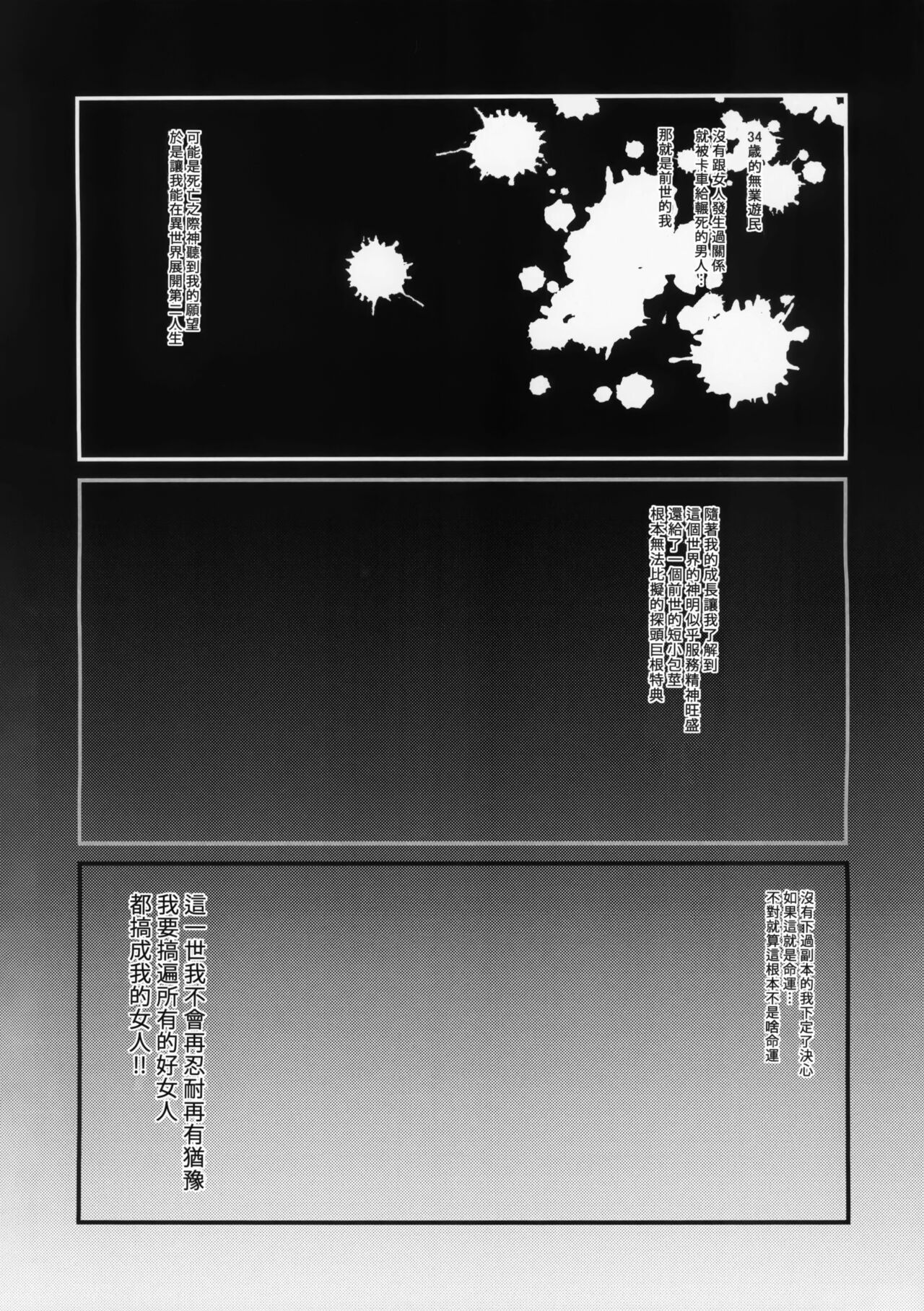 Heroine  Minna to Soku H Shichau Hon Mushoku Tensei Hen page 3 full