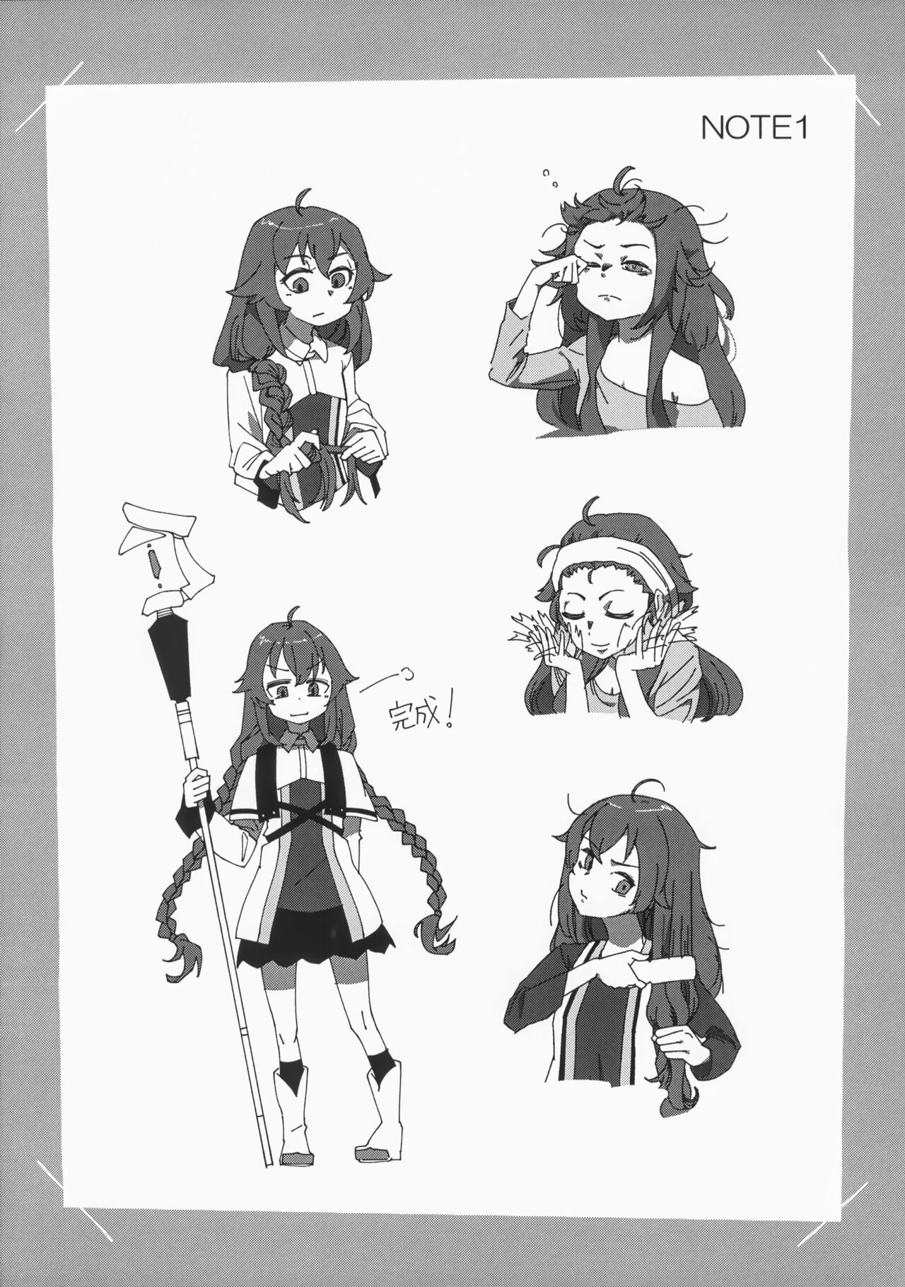 Heroine  Minna to Soku H Shichau Hon Mushoku Tensei Hen page 7 full