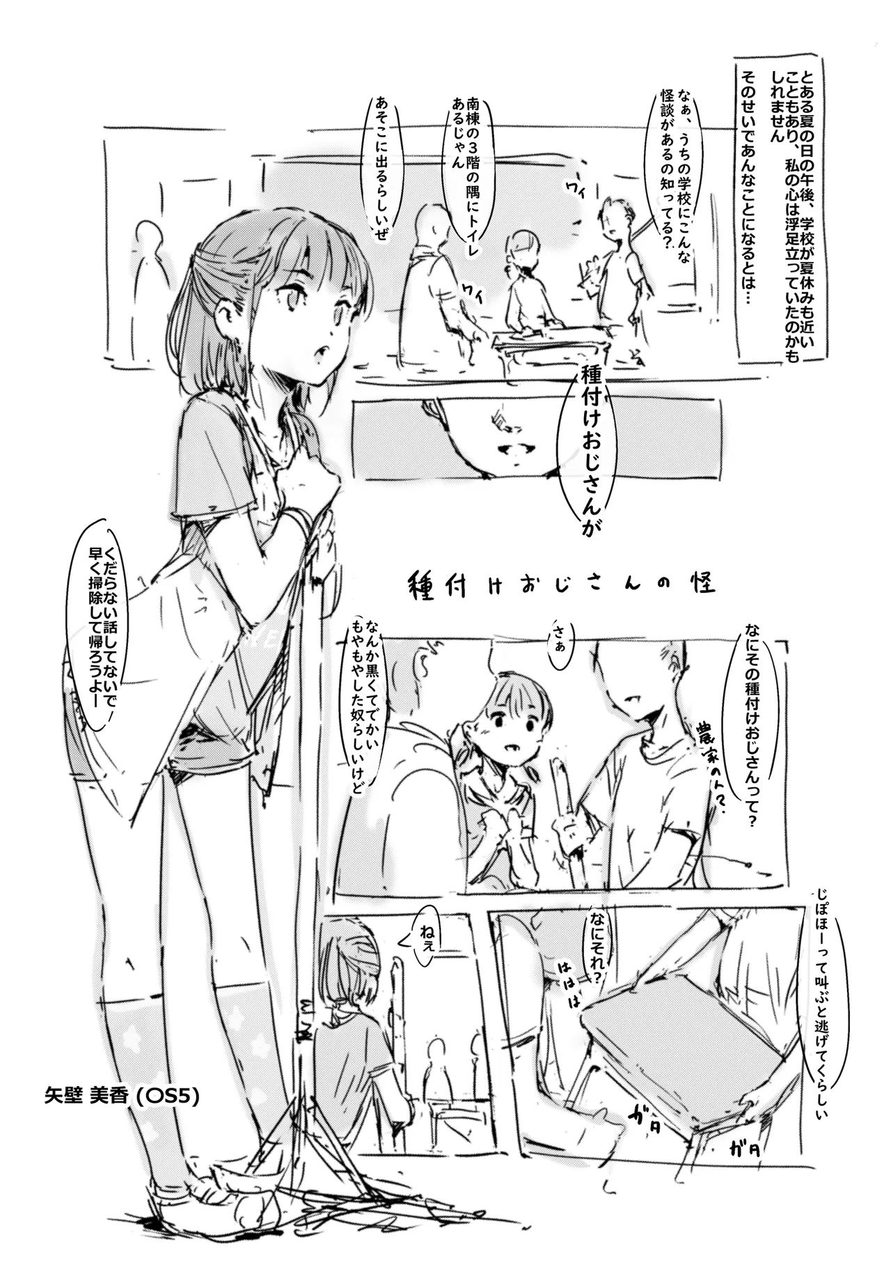 らくがき page 1 full