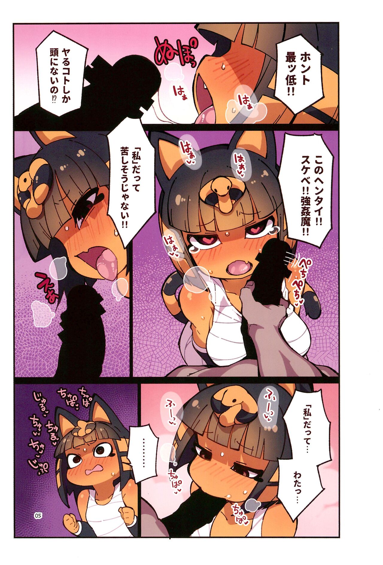 Iron na Kakko no Nile-chan to Osesse Suru Hon Re page 5 full