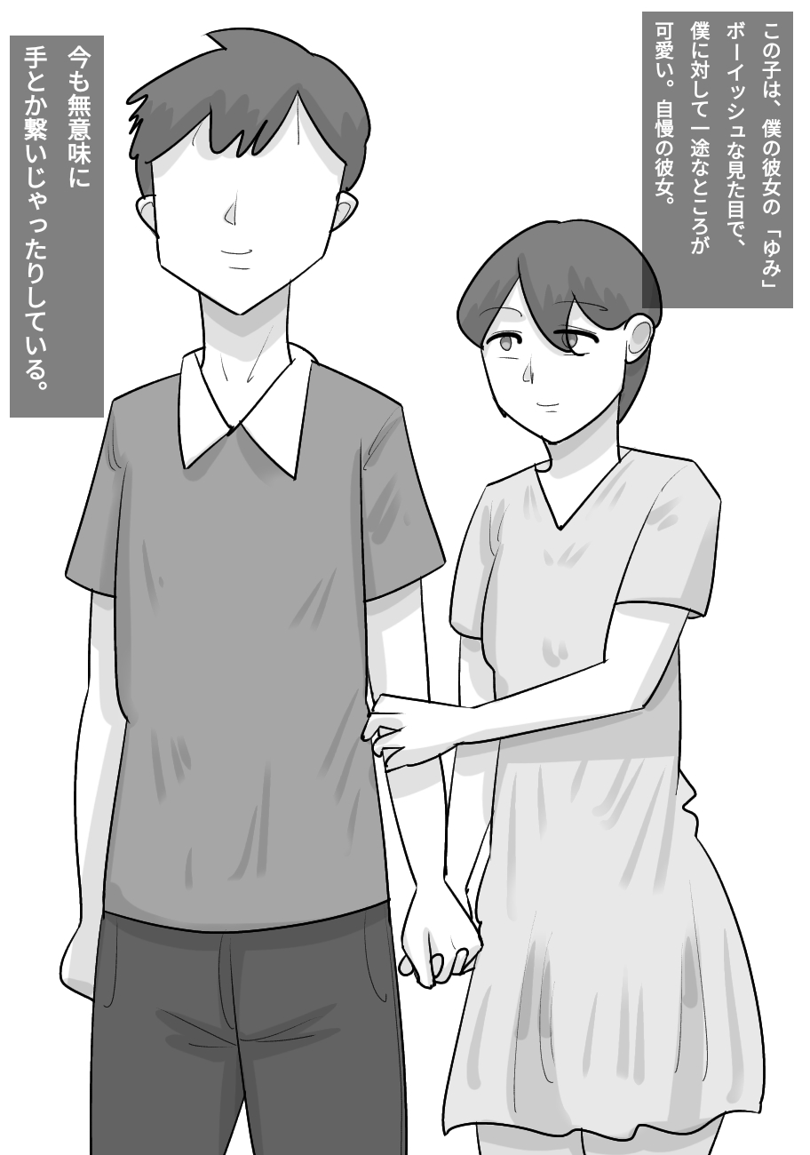 Seiyoku tsuyoi kokujin on'na ni netora reru kareshi page 2 full