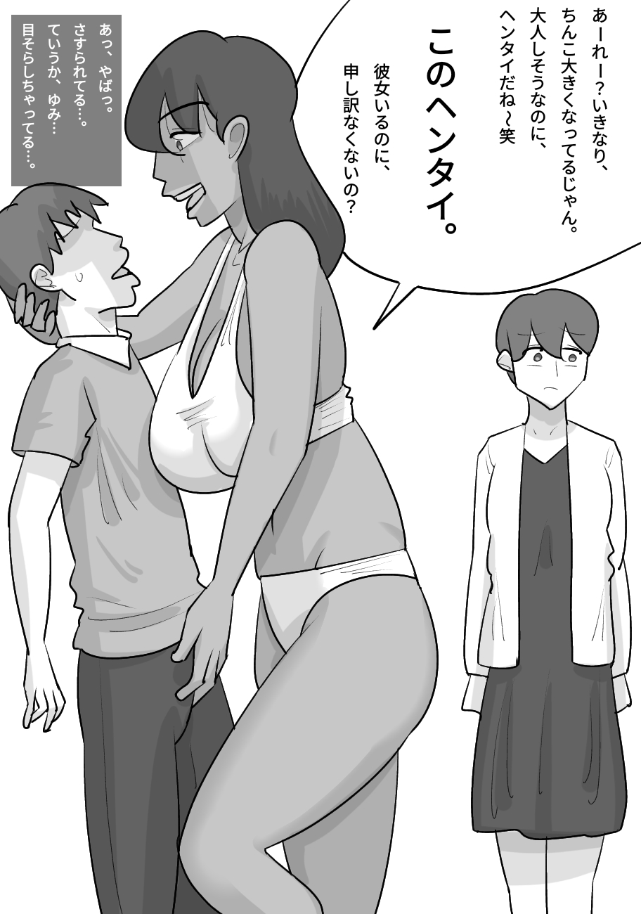 Seiyoku tsuyoi kokujin on'na ni netora reru kareshi page 9 full