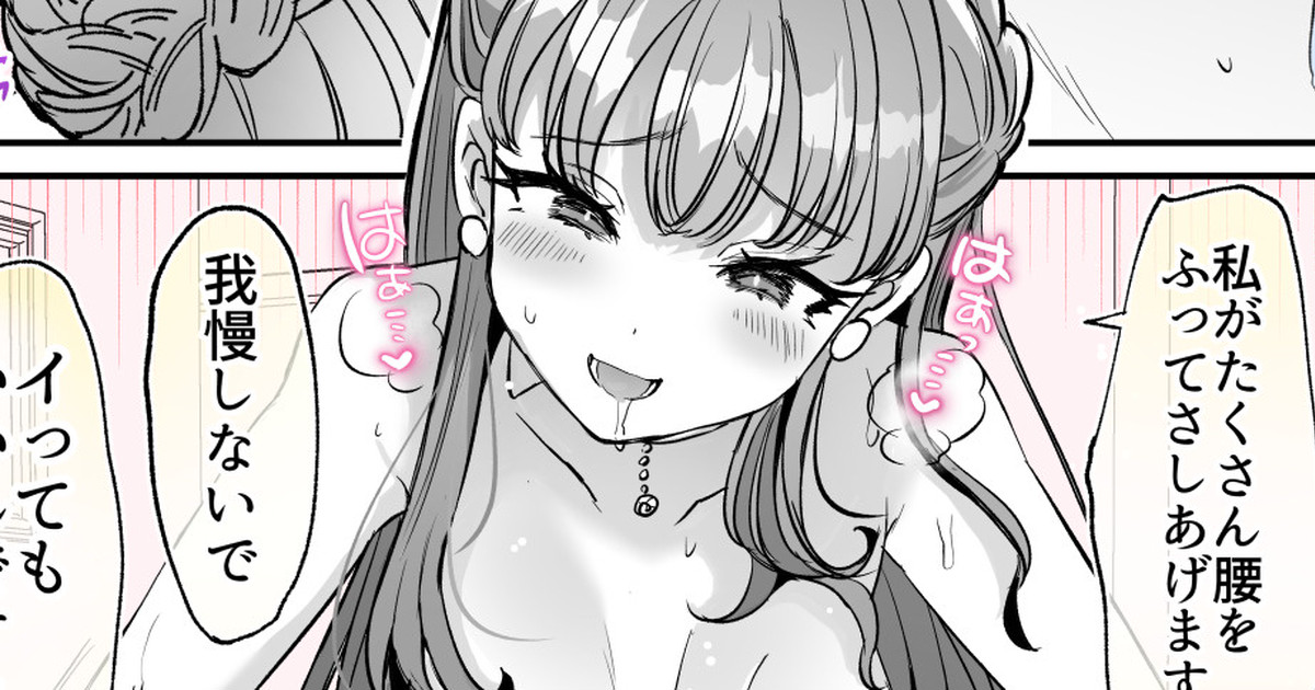 レンタル？カノジョ＃7【TSF】支援版 page 1 full