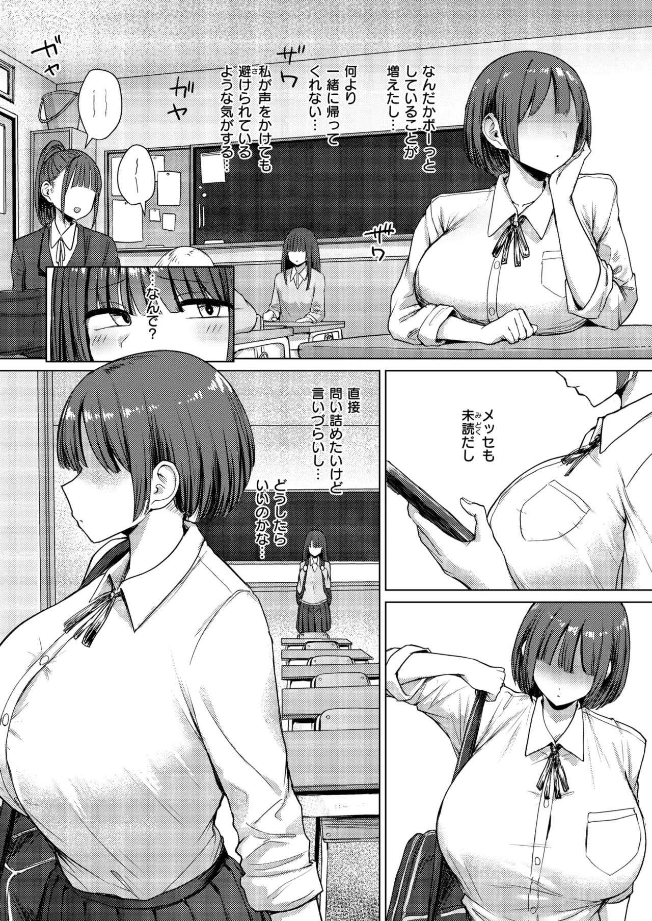 誰にも負けない私だけの王子様 page 10 full