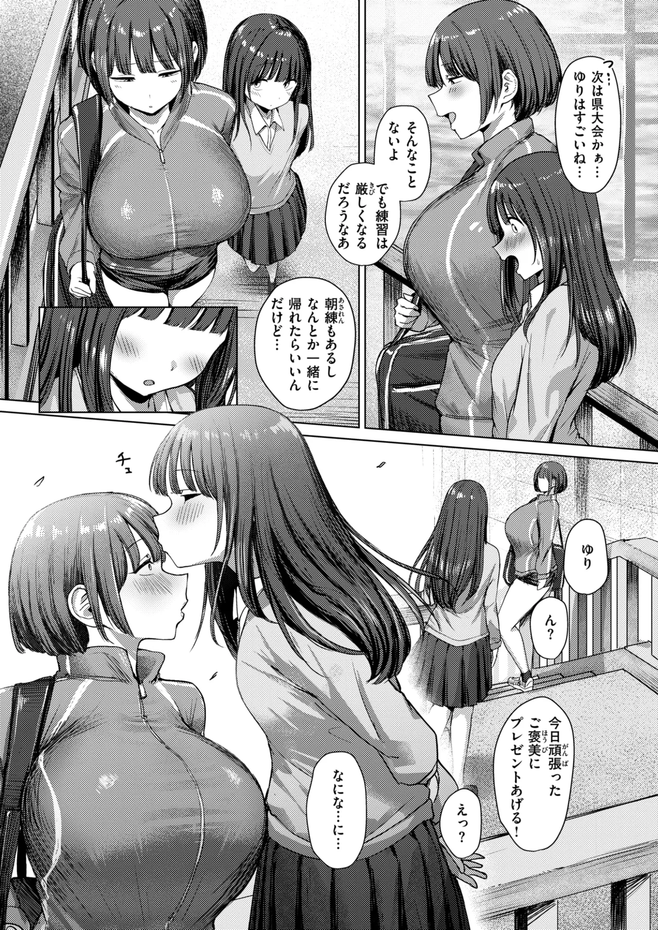 誰にも負けない私だけの王子様 page 7 full