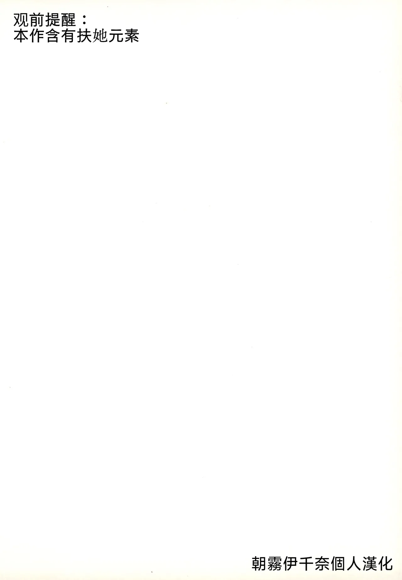 Yukina wa Gaman ga Dekinai page 2 full