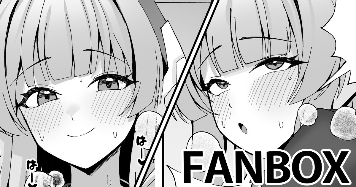 生塩ノア page 1 full