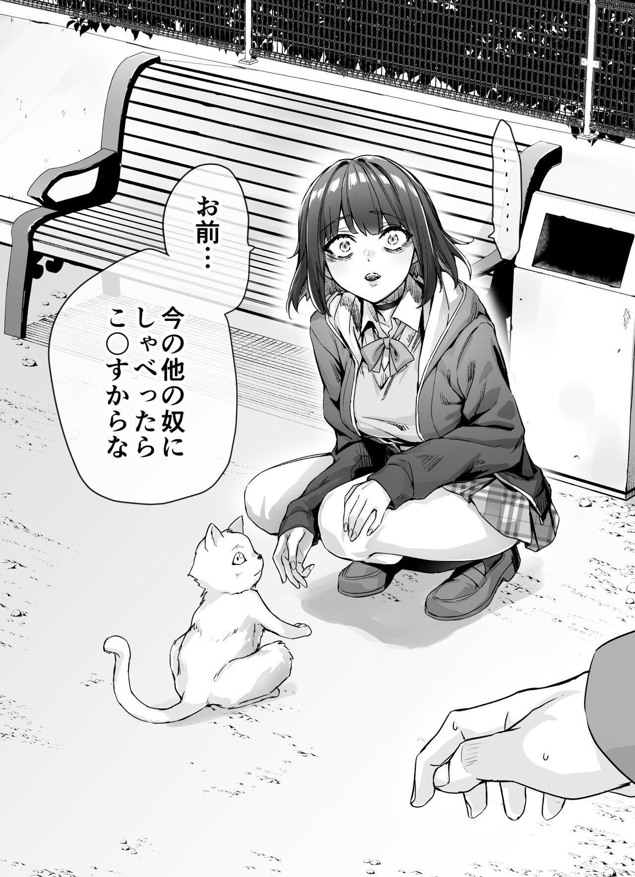 Tsundere-chan page 7 full