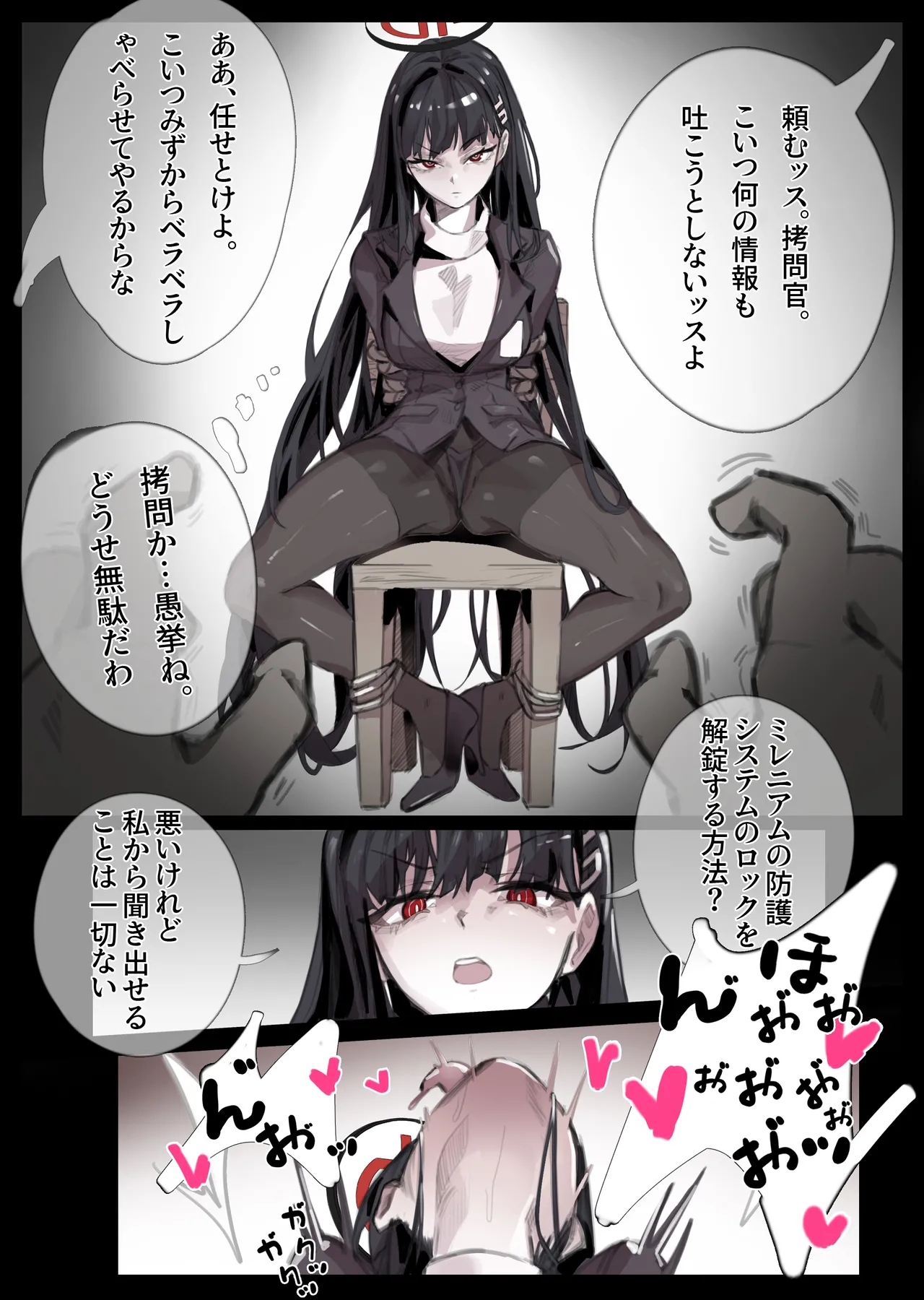 クソザコリオちゃん page 1 full