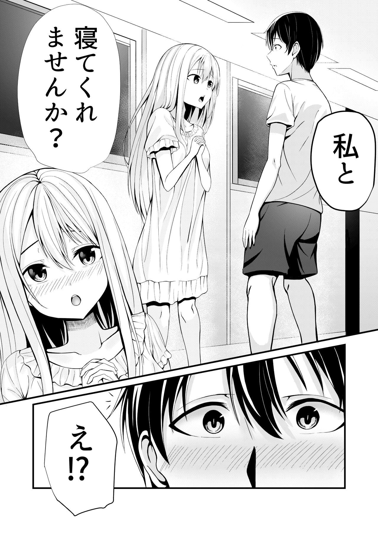 Boku no ryo no Shirasaki san page 6 full