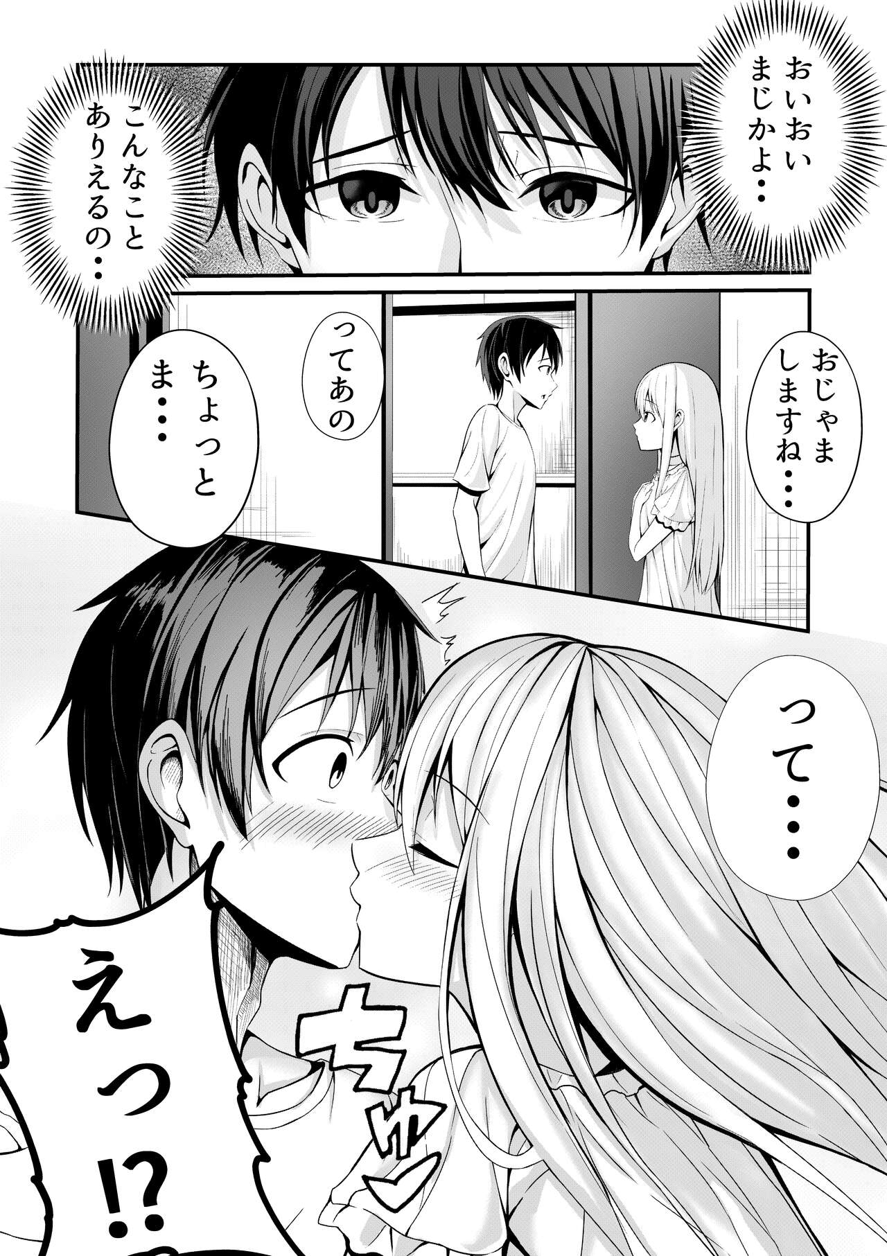 Boku no ryo no Shirasaki san page 9 full