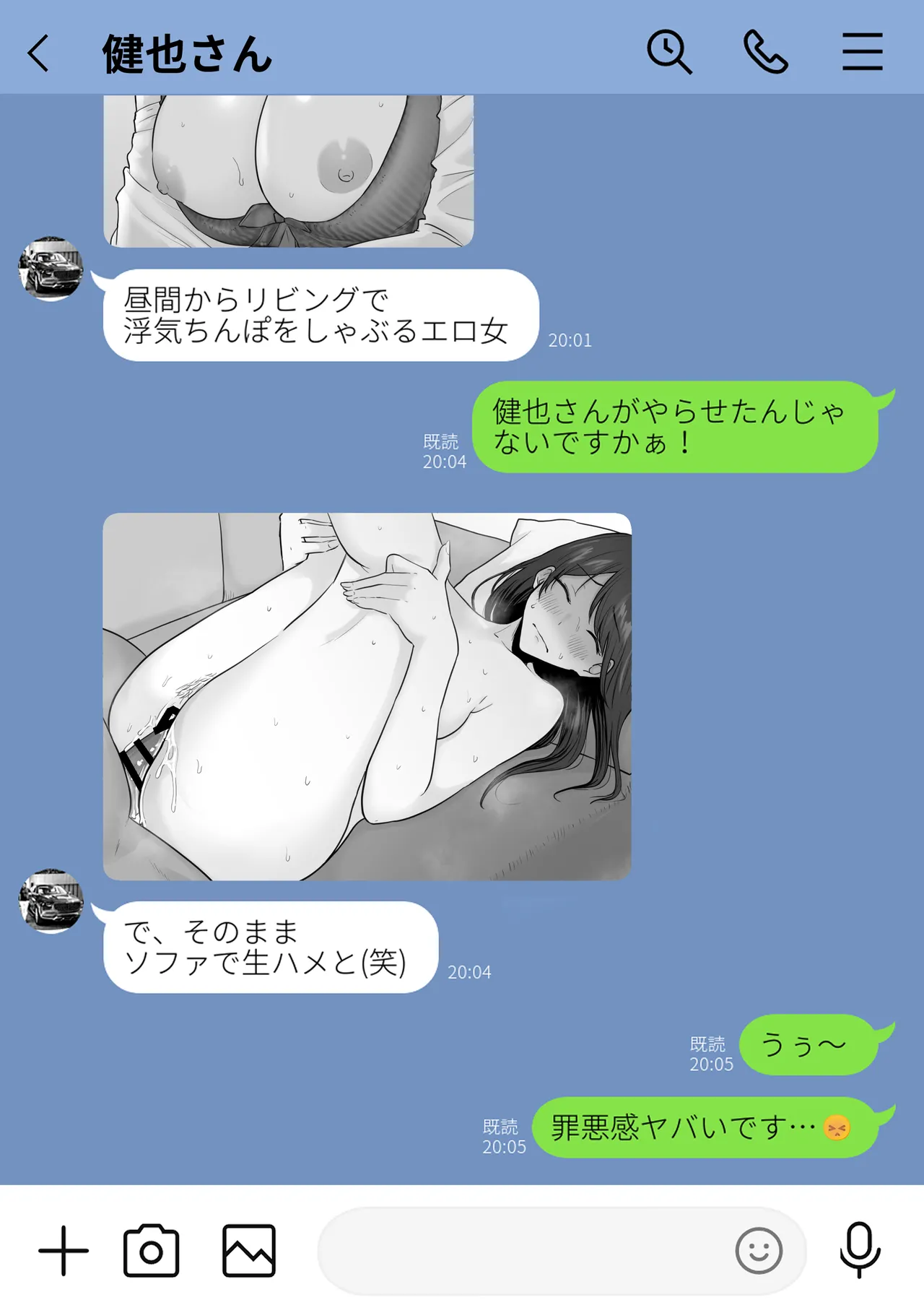 [わとそん堂] 崩壊家族-母親がヤクザとのセックスにハマった話- Hentai - Raw  45