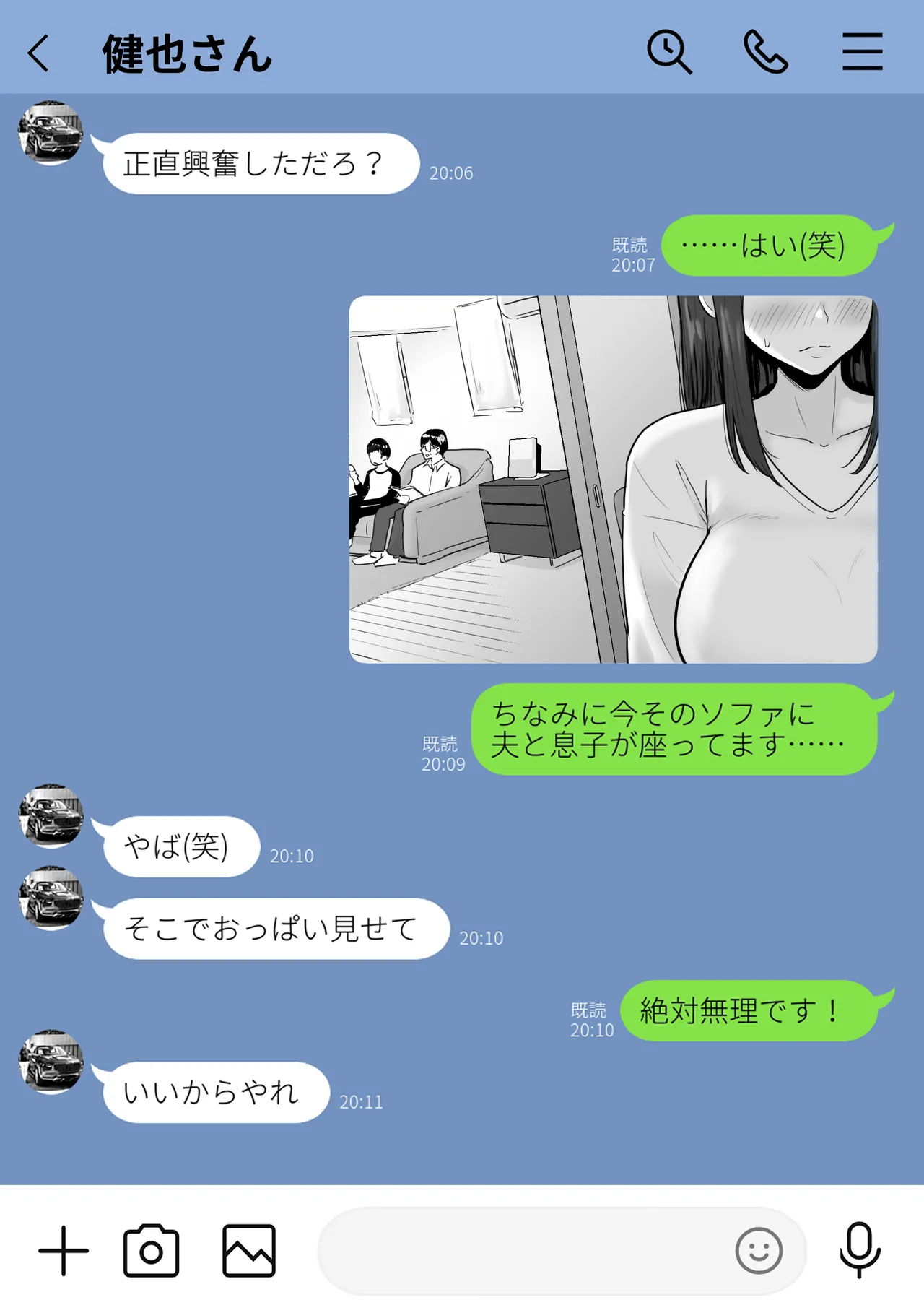 [わとそん堂] 崩壊家族-母親がヤクザとのセックスにハマった話- Hentai - Raw  46