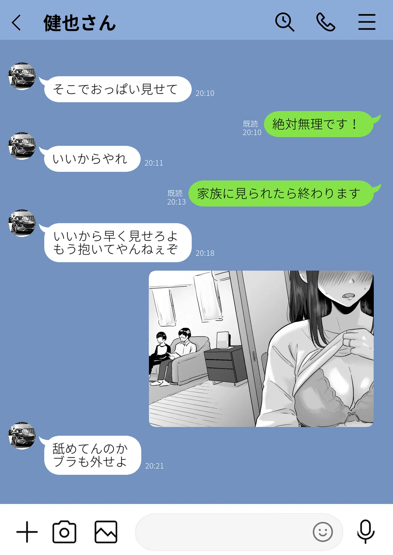 [わとそん堂] 崩壊家族-母親がヤクザとのセックスにハマった話- Hentai - Raw  47