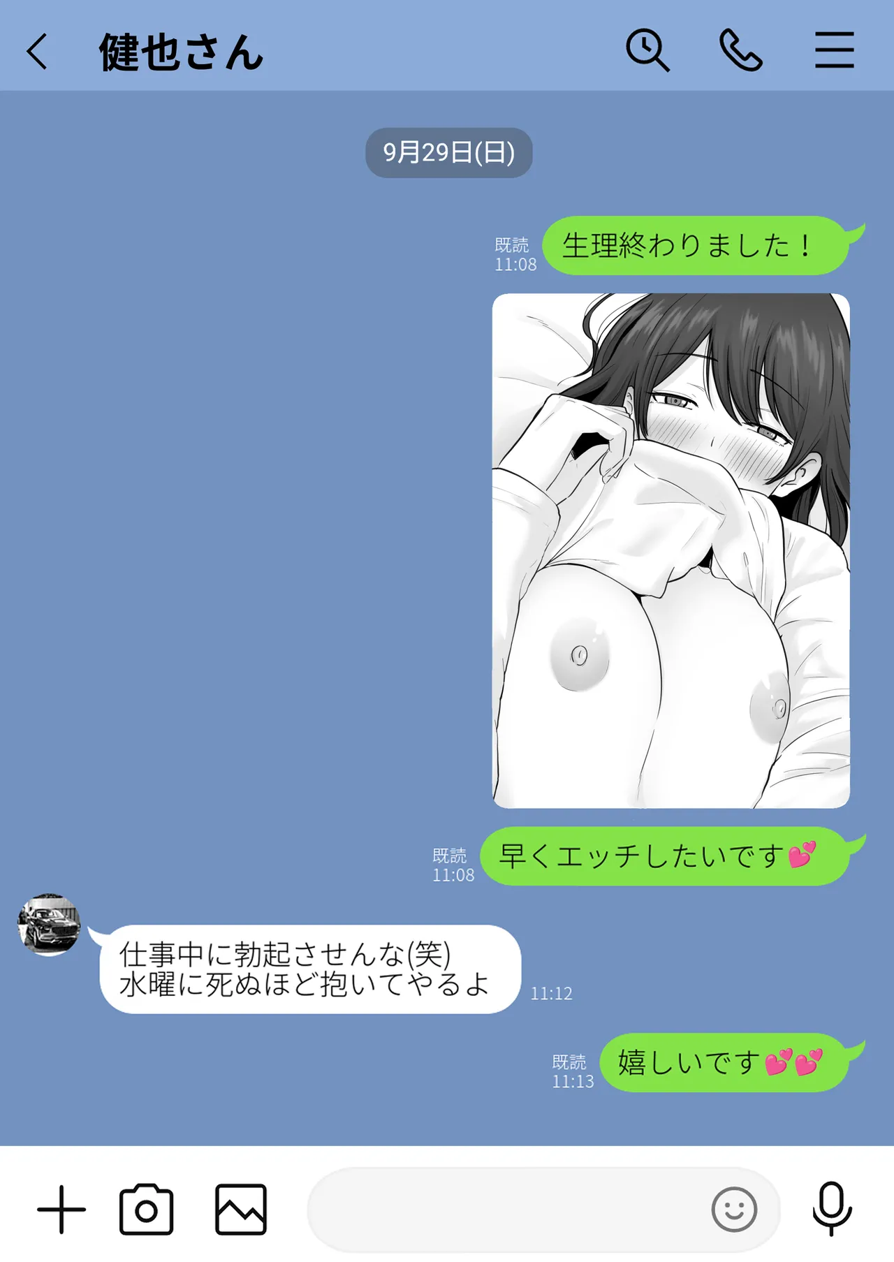 [わとそん堂] 崩壊家族-母親がヤクザとのセックスにハマった話- Hentai - Raw  59