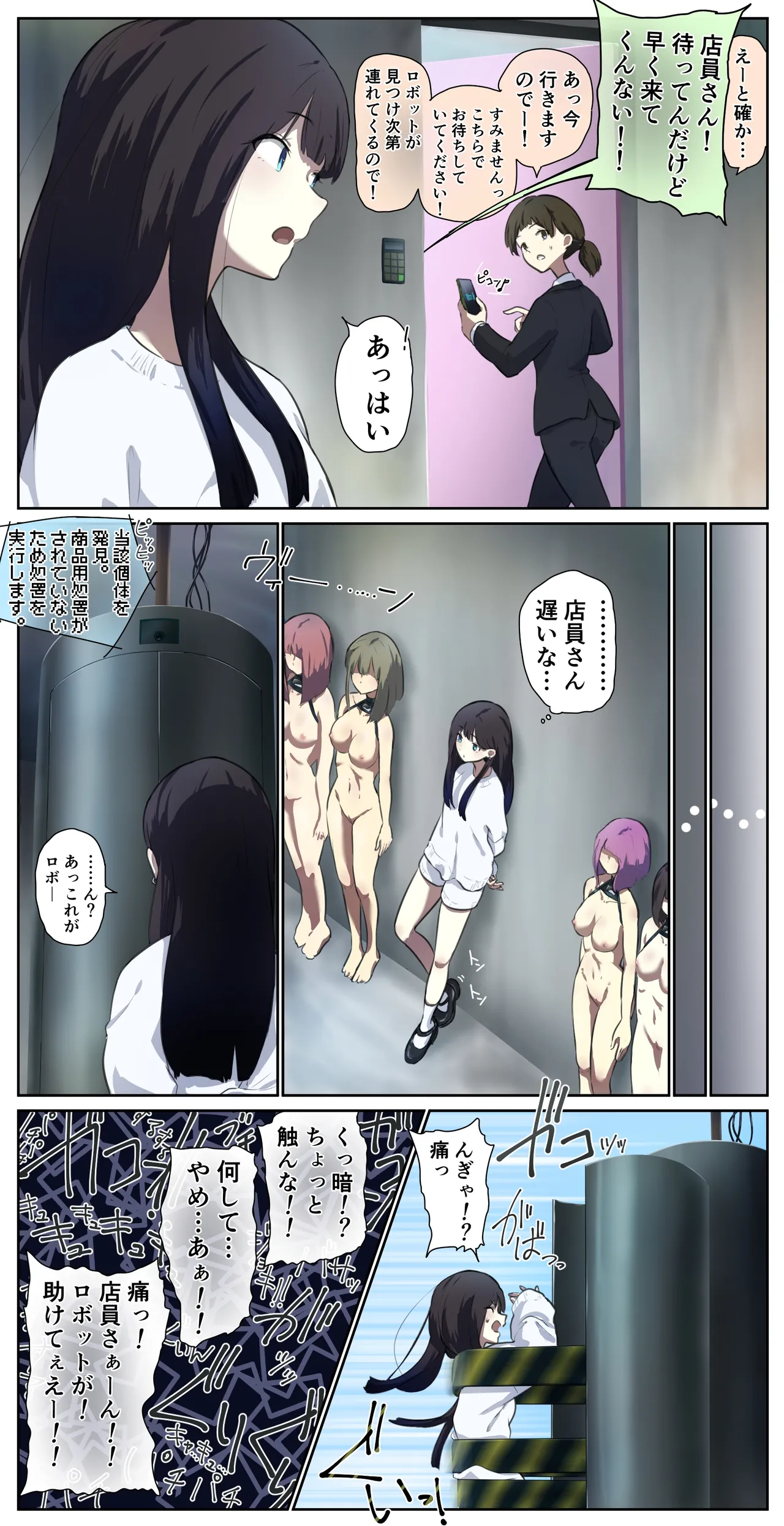 I saw a love doll store in town, so I went in… page 2 full