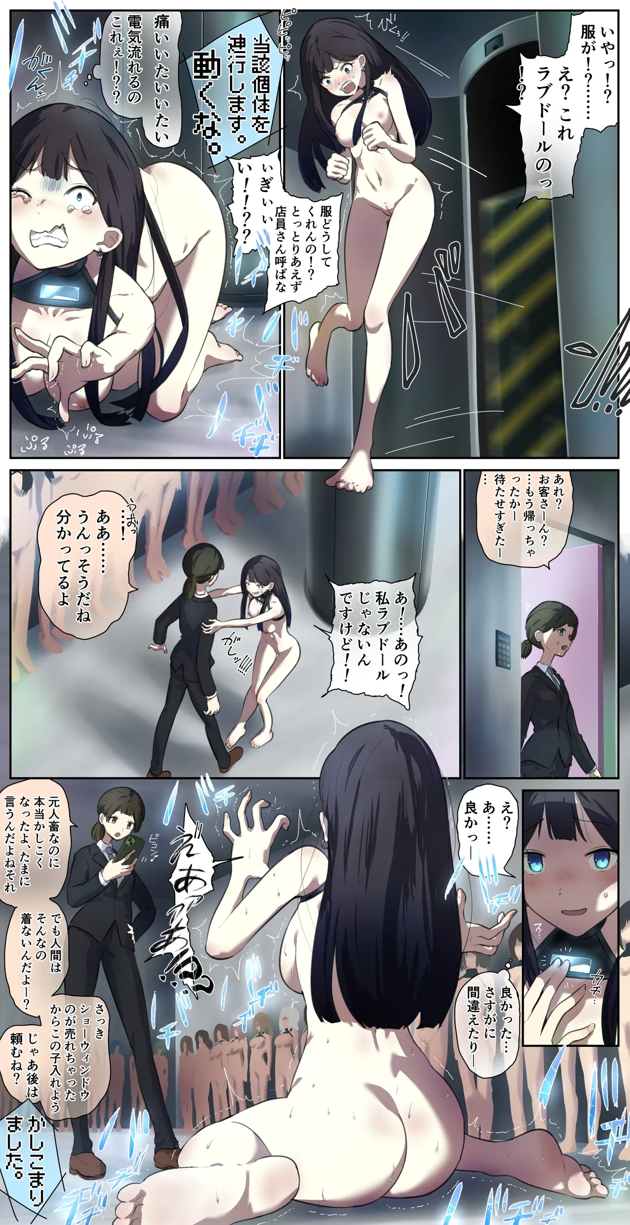 I saw a love doll store in town, so I went in… page 3 full