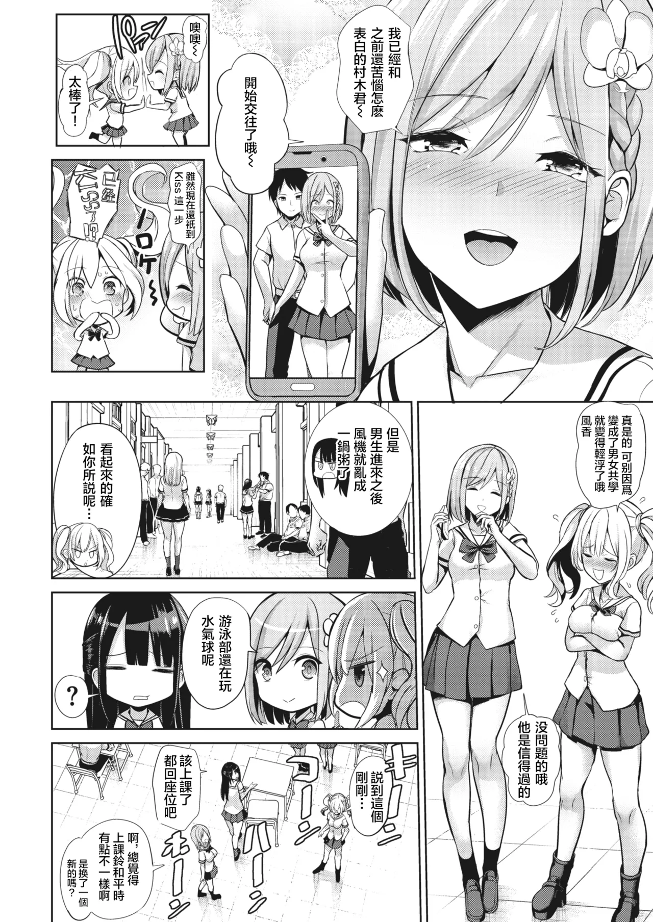 【背徳漢】 さいみんクエスト1-6 特别篇 page 6 full