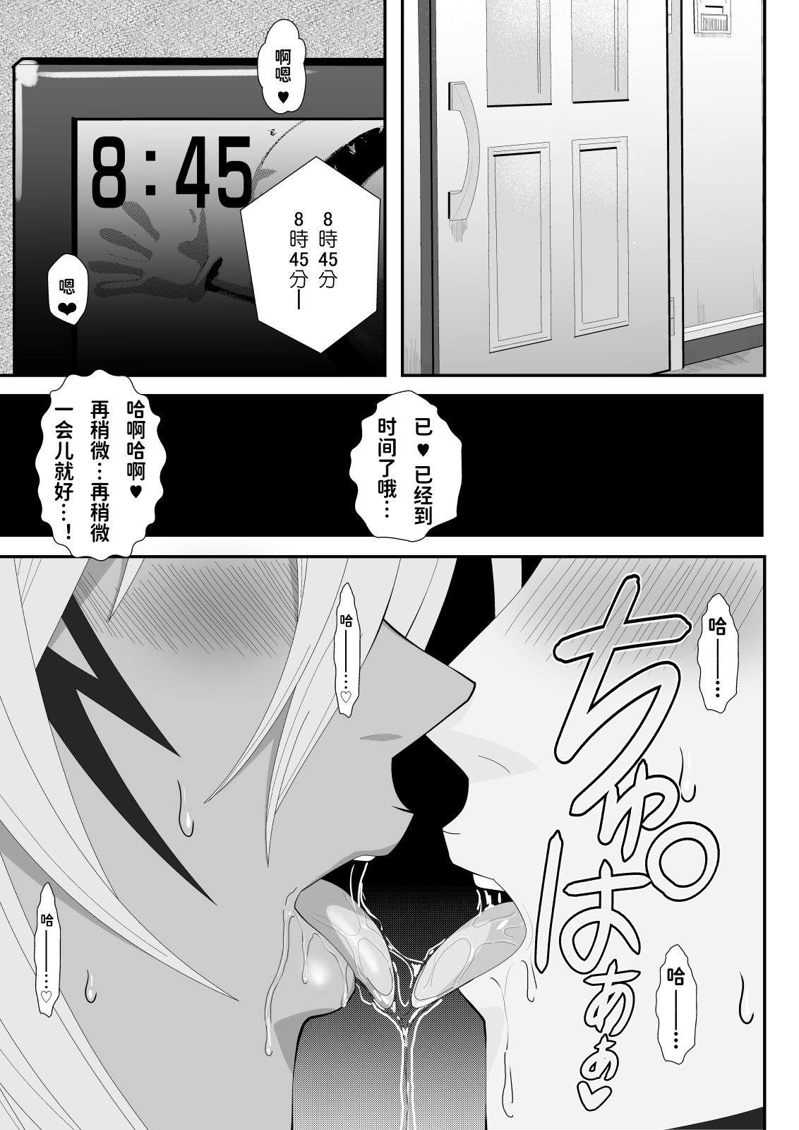 Biki Metori Shinkon Seikatsu Hen - ANOTHER EPISODE OF TIER HARRIBEL page 3 full