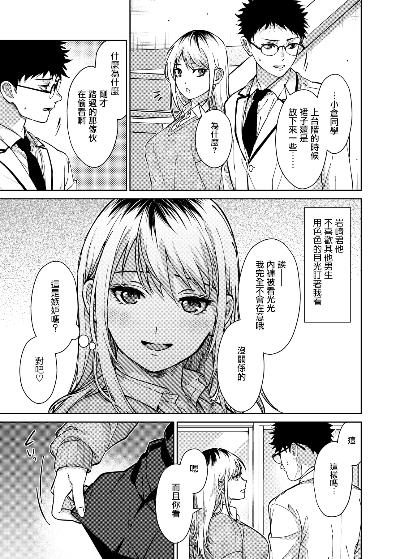 Risou no xxx page 9 full