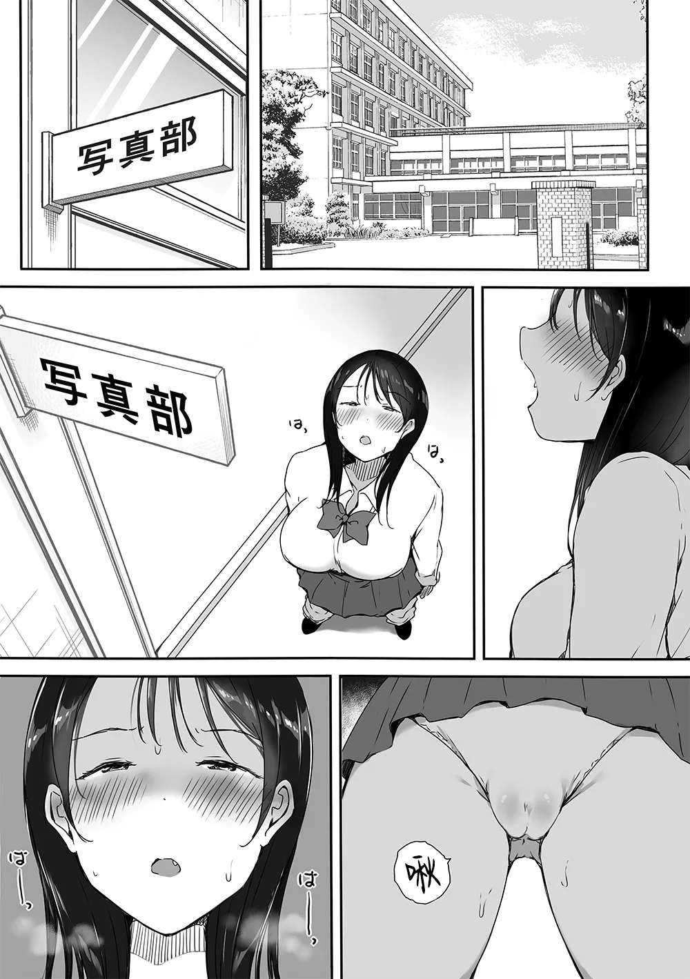 Bocchi no Ore ga Kyonyuu Gal 3-nin ni Yuuwaku sareteru Ken～ muramura genkai no3 nin kara sorezore yo bi da si hen～ page 5 full