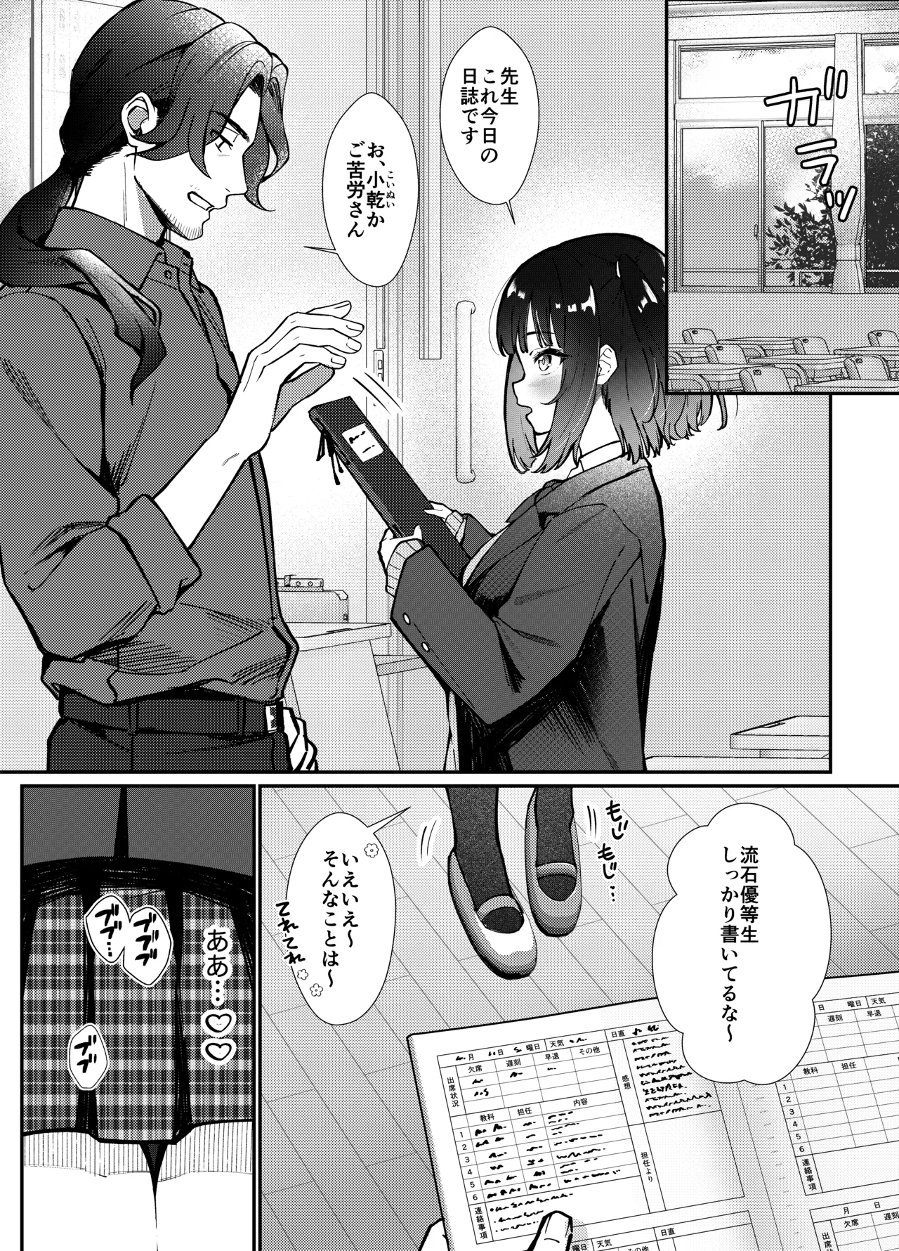 玩具は持ち込み禁止ですxx page 3 full