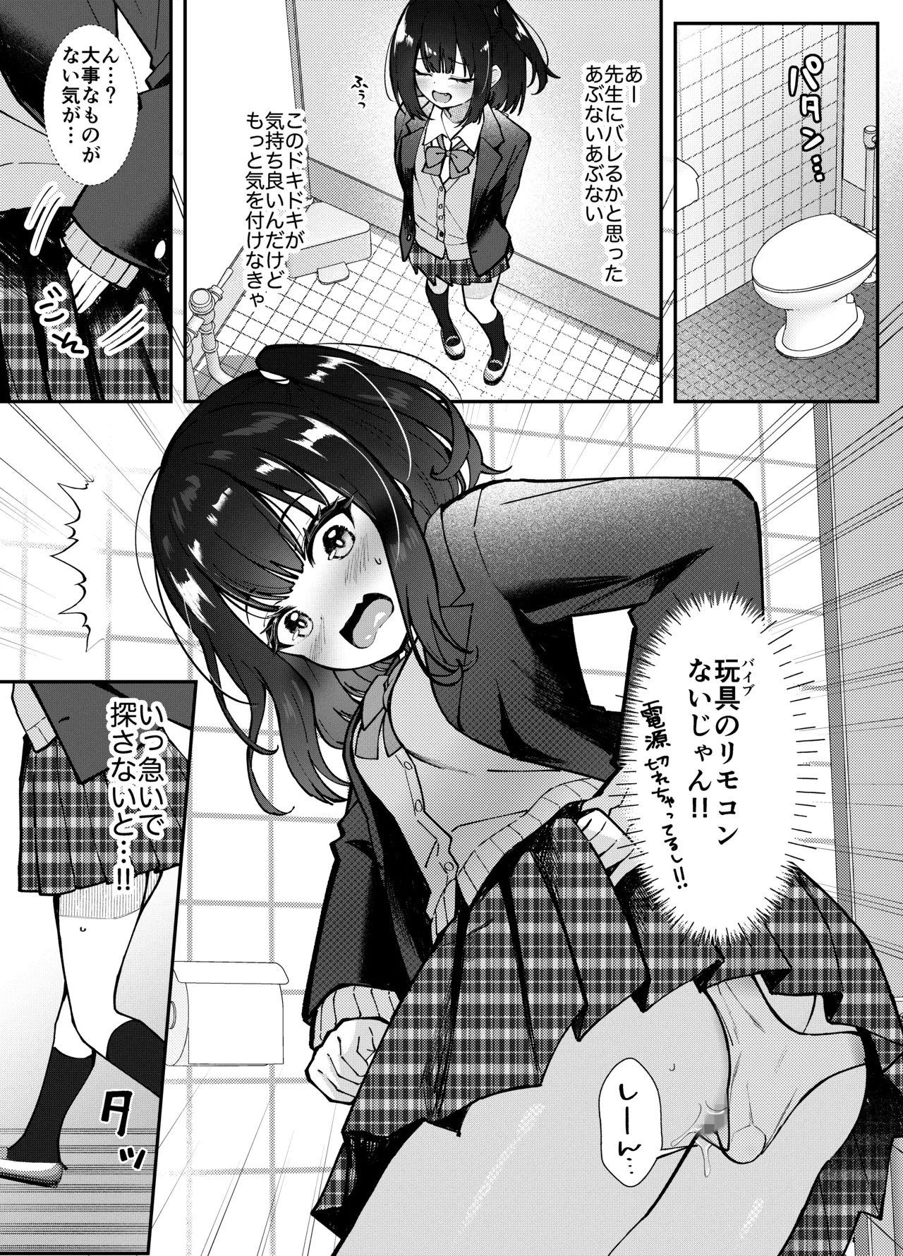 玩具は持ち込み禁止ですxx page 6 full