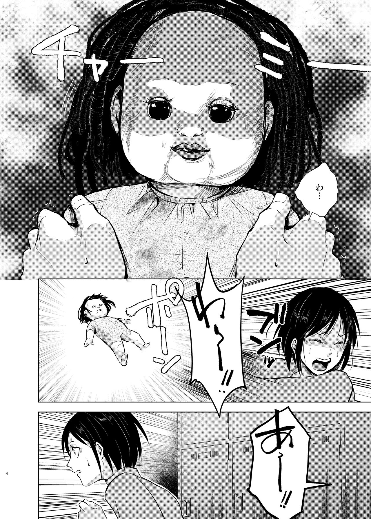 水泳男子×淫乱陥落 メス堕ちの罠に囚われた美少年 page 5 full