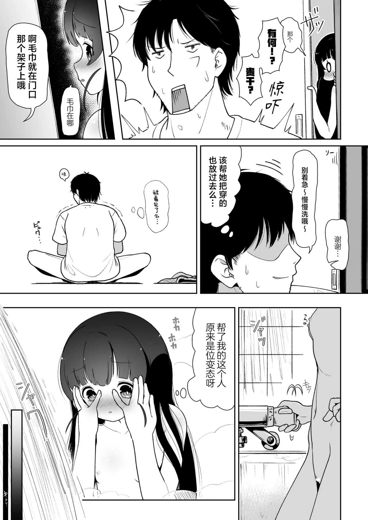 Airi no Renjou page 7 full